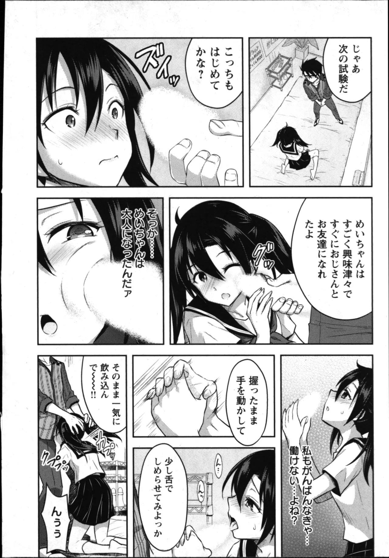 Seishokuki Aliens Meet Girls 01 page 72 - pantyhose hentai manga - read online free