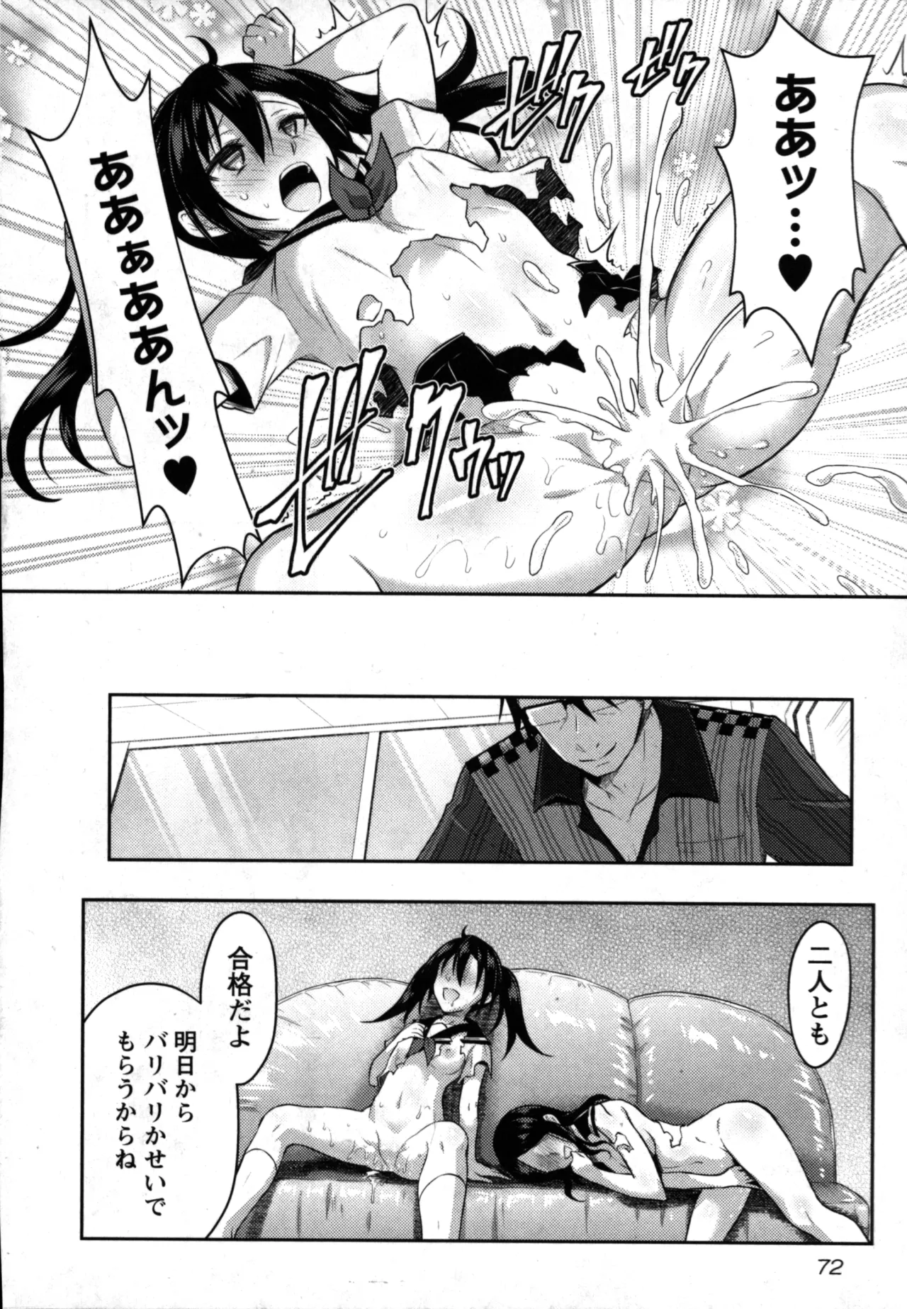 Seishokuki Aliens Meet Girls 01 page 74 - pantyhose hentai manga - read online free