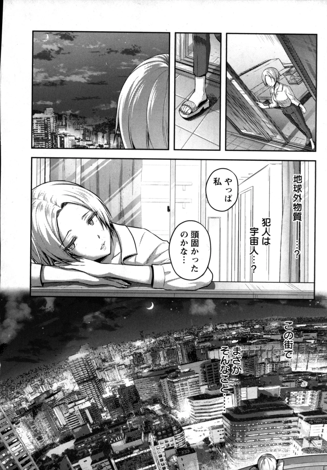 Seishokuki Aliens Meet Girls 01 page 78 - pantyhose hentai manga - read online free