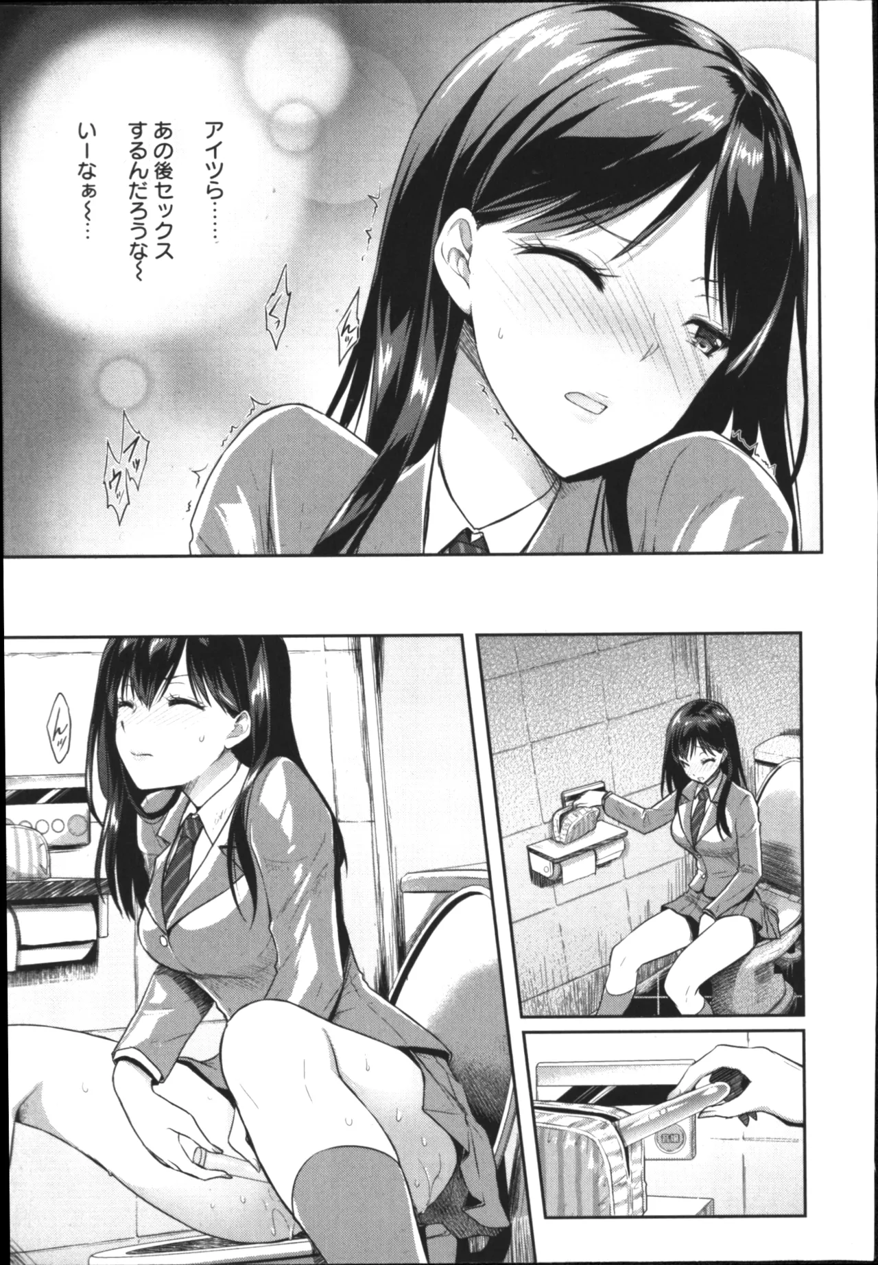 Seishokuki Aliens Meet Girls 01 - Page 9