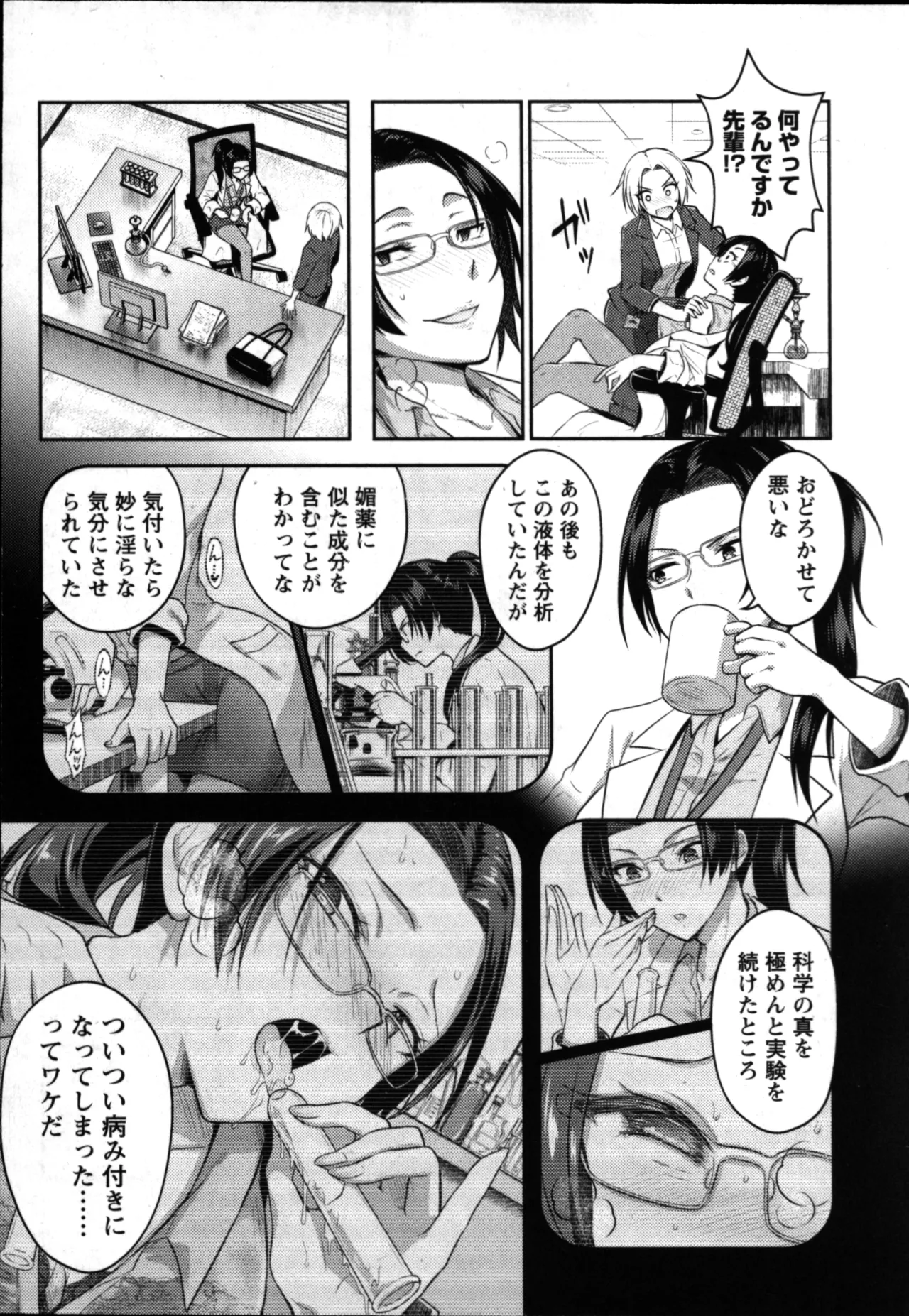 Seishokuki Aliens Meet Girls 01 page 91 - pantyhose hentai manga - read online free