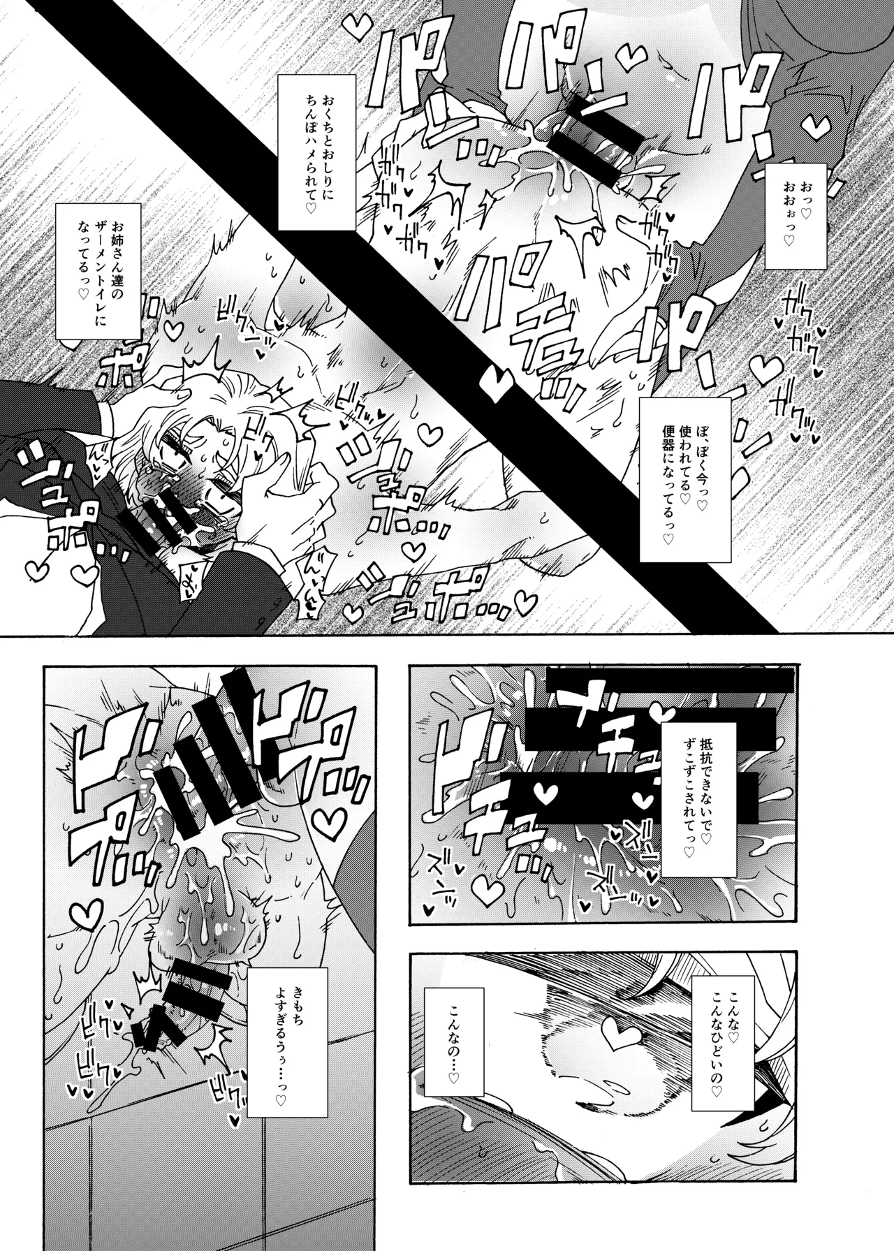 Futanari Senyou Benjo Kengaku Taiken Tour! page 15 original parody - futanari group hentai manga - read online free