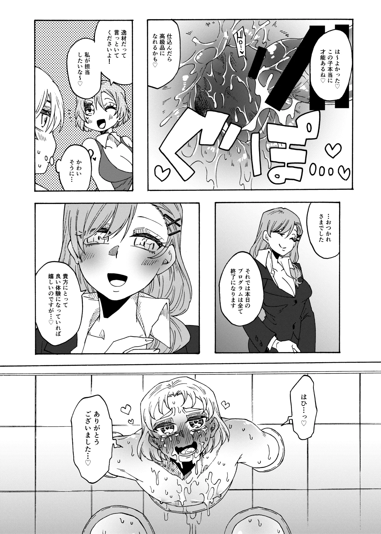 Futanari Senyou Benjo Kengaku Taiken Tour! page 16 original parody - futanari group hentai manga - read online free