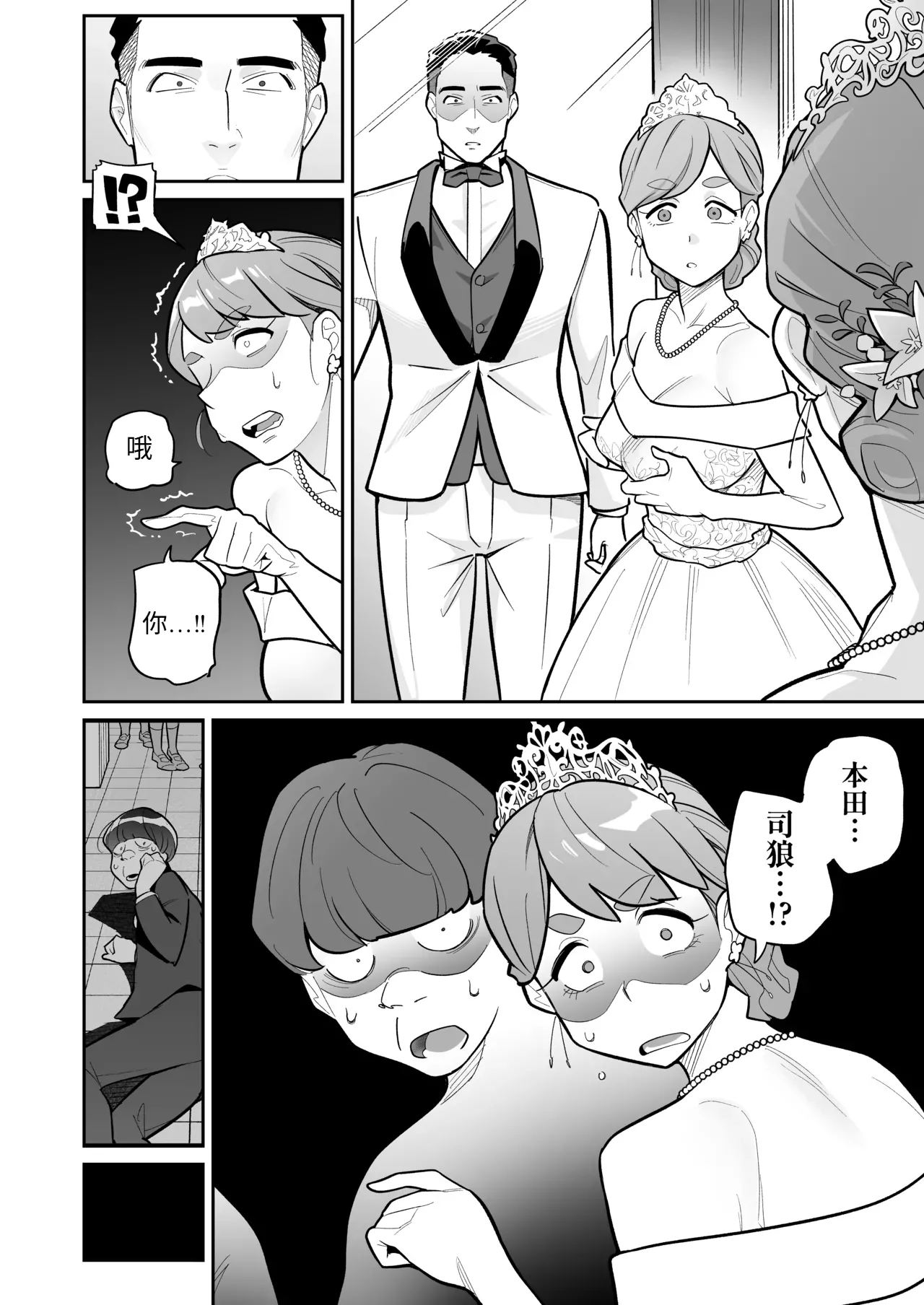 Tamashii Irekawari Genshou - Case 2 Honda Miharu no Baai page 11 original parody - body swap gender bender hentai manga - read online free