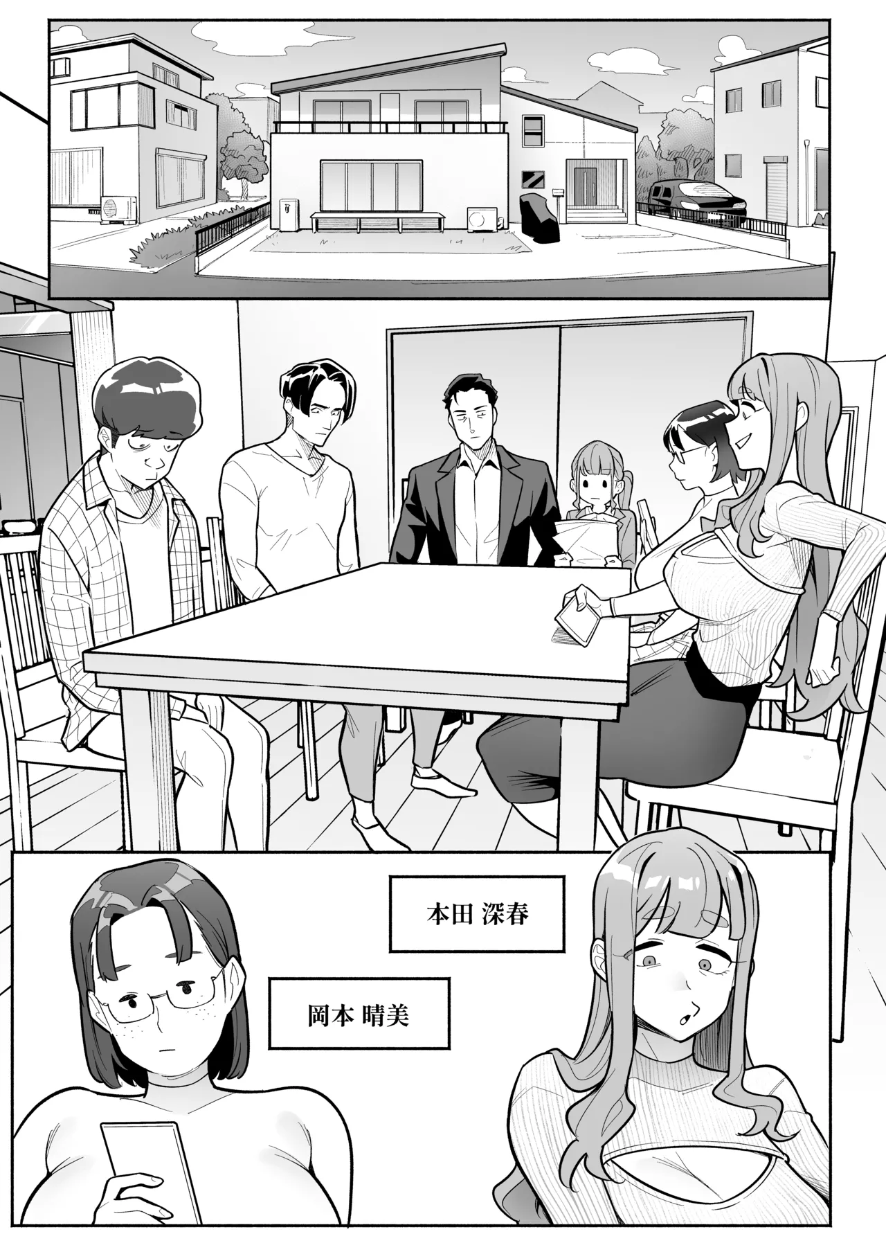 Tamashii Irekawari Genshou - Case 2 Honda Miharu no Baai page 12 original parody - body swap gender bender hentai manga - read online free