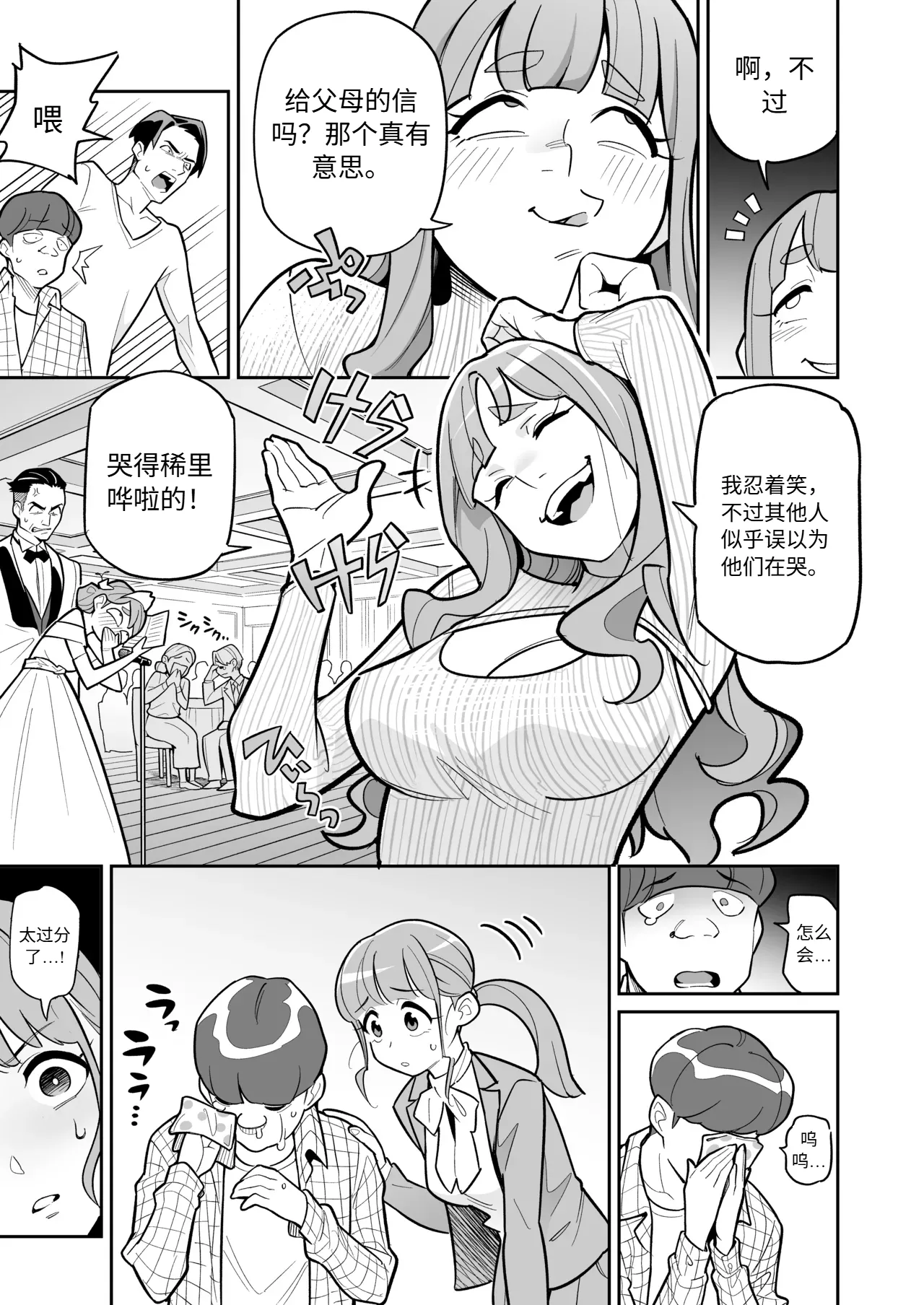Tamashii Irekawari Genshou - Case 2 Honda Miharu no Baai page 18 original parody - body swap gender bender hentai manga - read online free