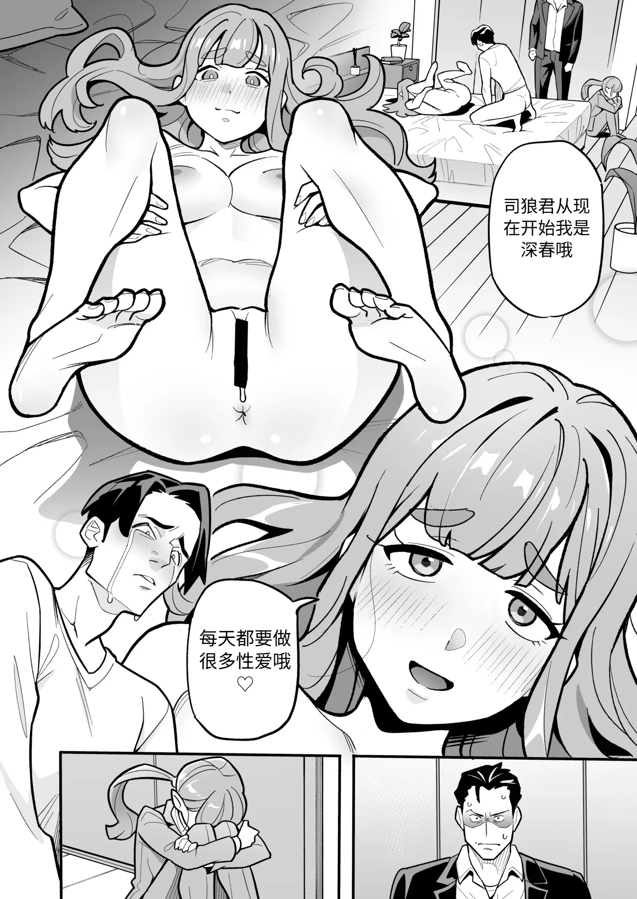 Tamashii Irekawari Genshou - Case 2 Honda Miharu no Baai page 51 original parody - body swap gender bender hentai manga - read online free