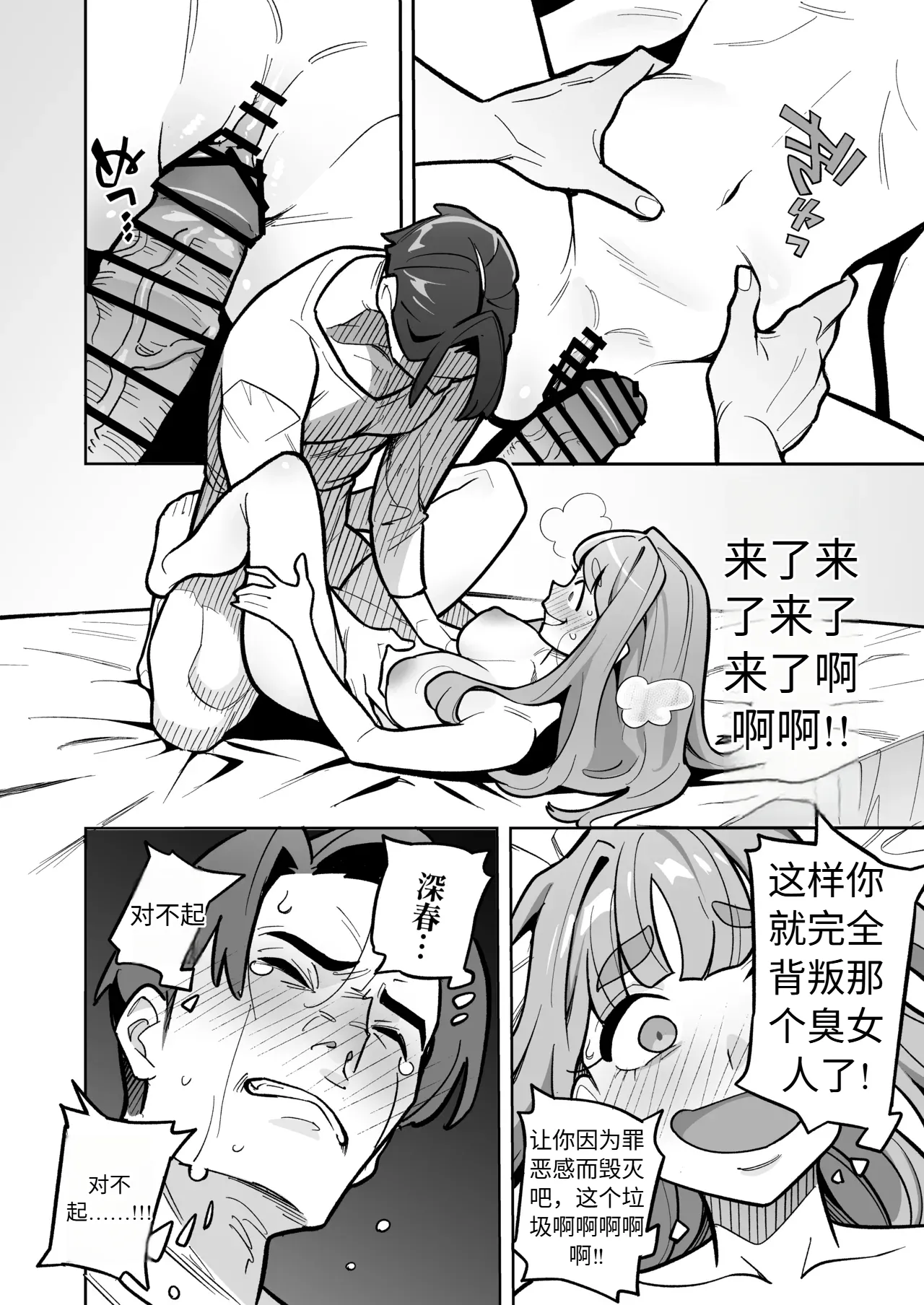 Tamashii Irekawari Genshou - Case 2 Honda Miharu no Baai page 53 original parody - body swap gender bender hentai manga - read online free