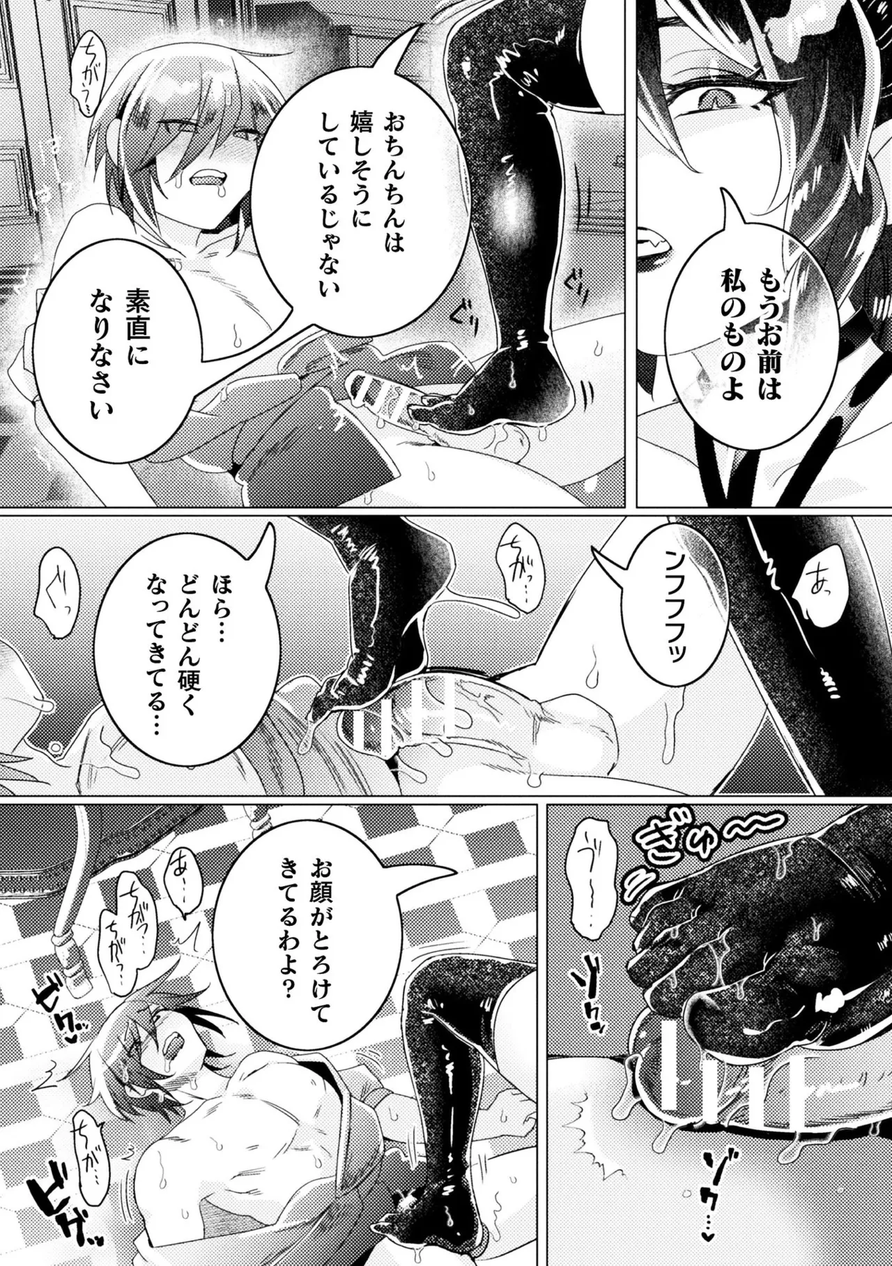 Bessatsu Komikku Anriaru Jingai Oneesan ni yoru Mazo Kaihatsu Dejitaru ban Vol. 1 page 25 - wings big breasts hentai manga - read online free