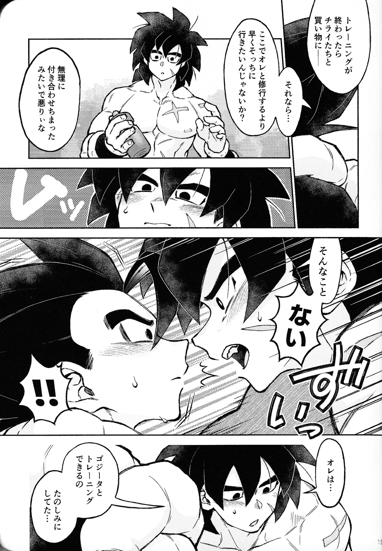 Rosutaimu rabu page 14 featuring broly dragon ball super parody - scar anal hentai manga - read online free