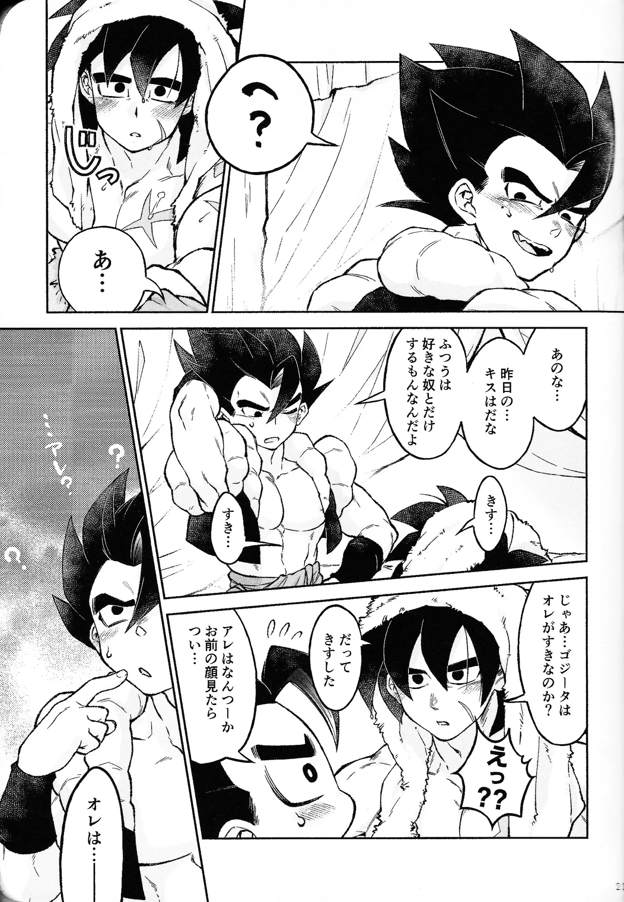 Rosutaimu rabu page 22 featuring broly dragon ball super parody - scar anal hentai manga - read online free