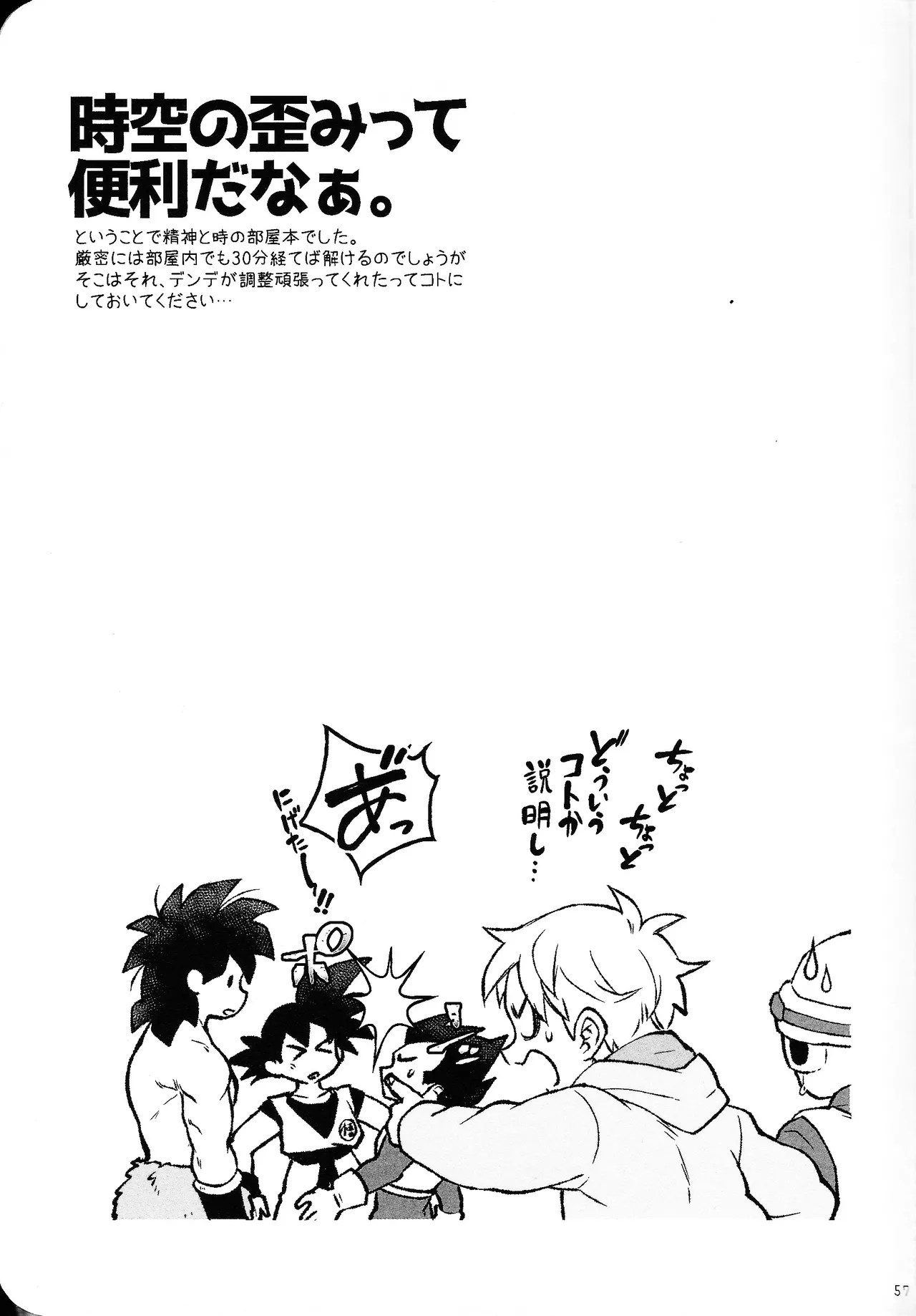 Rosutaimu rabu page 56 featuring broly dragon ball super parody - scar anal hentai manga - read online free