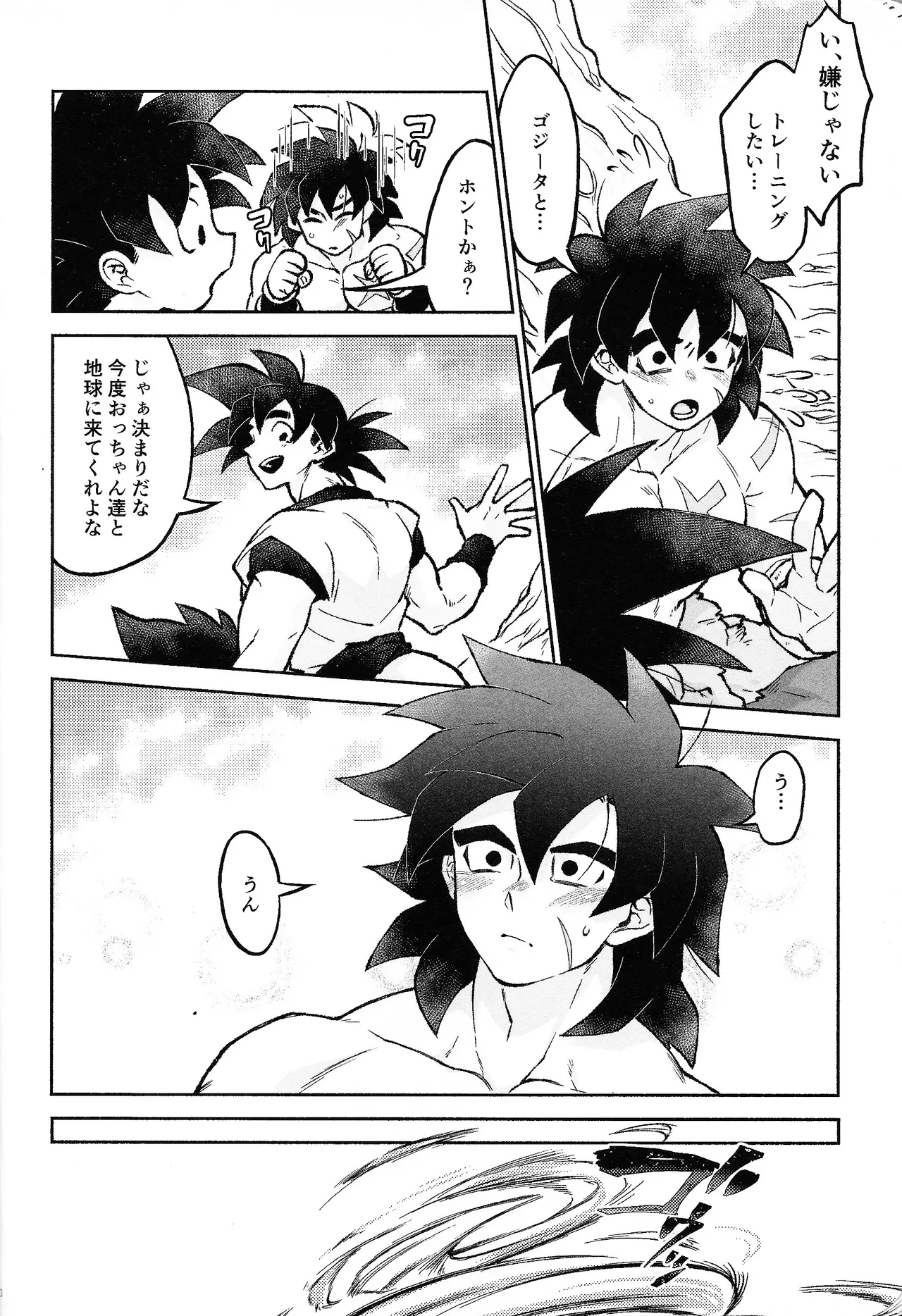Rosutaimu rabu - Page 9
