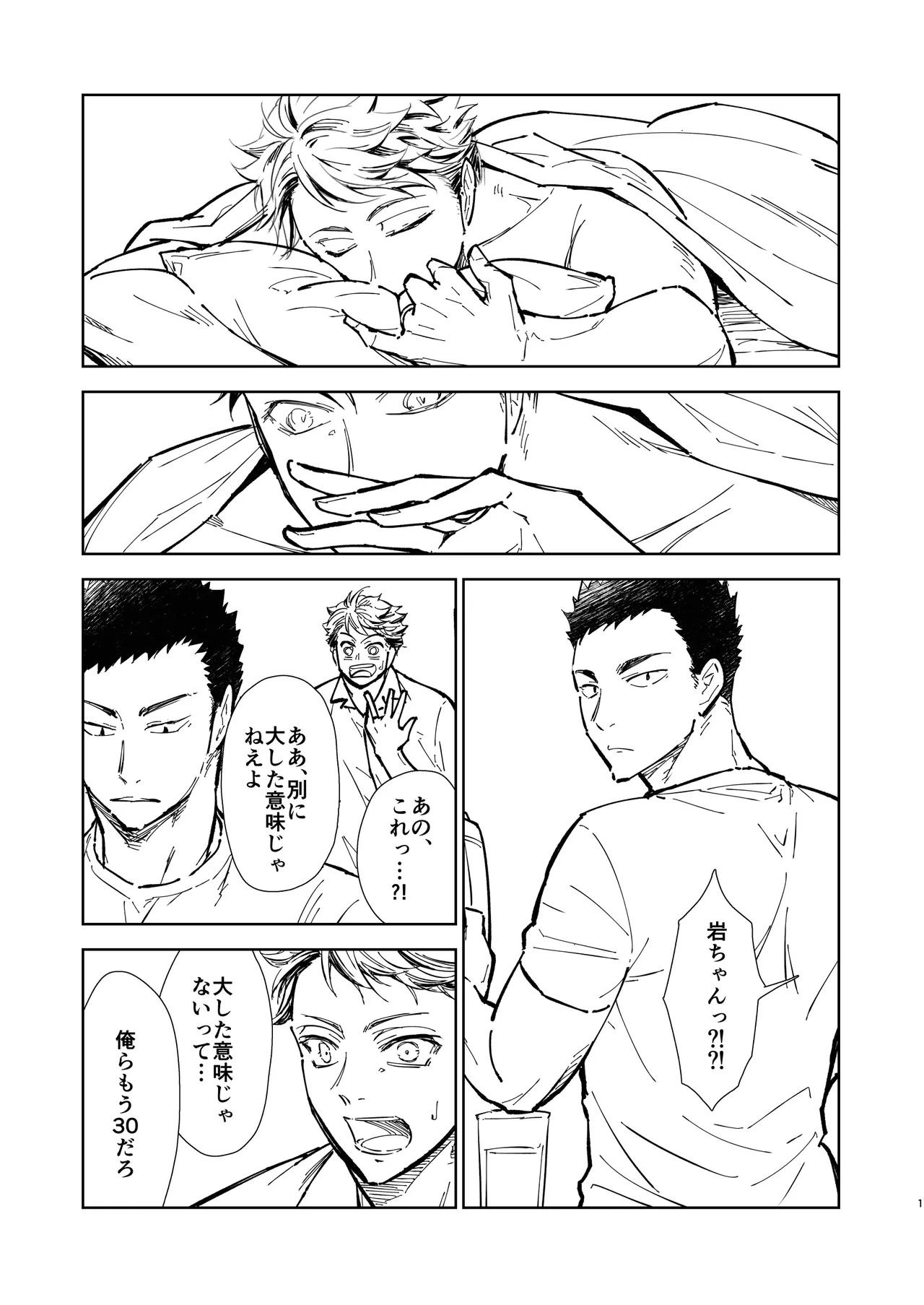 Hello Happiness - Haikyuu DJ page 15 featuring tooru oikawa haikyuu parody - males only yaoi hentai manga - read online free