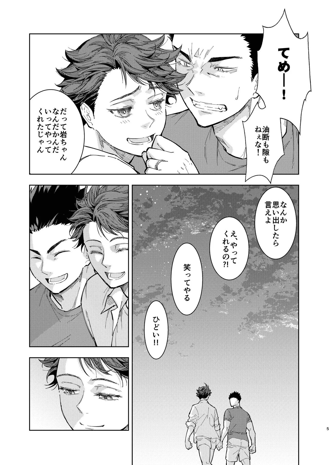 Hello Happiness - Haikyuu DJ page 22 featuring tooru oikawa haikyuu parody - males only yaoi hentai manga - read online free