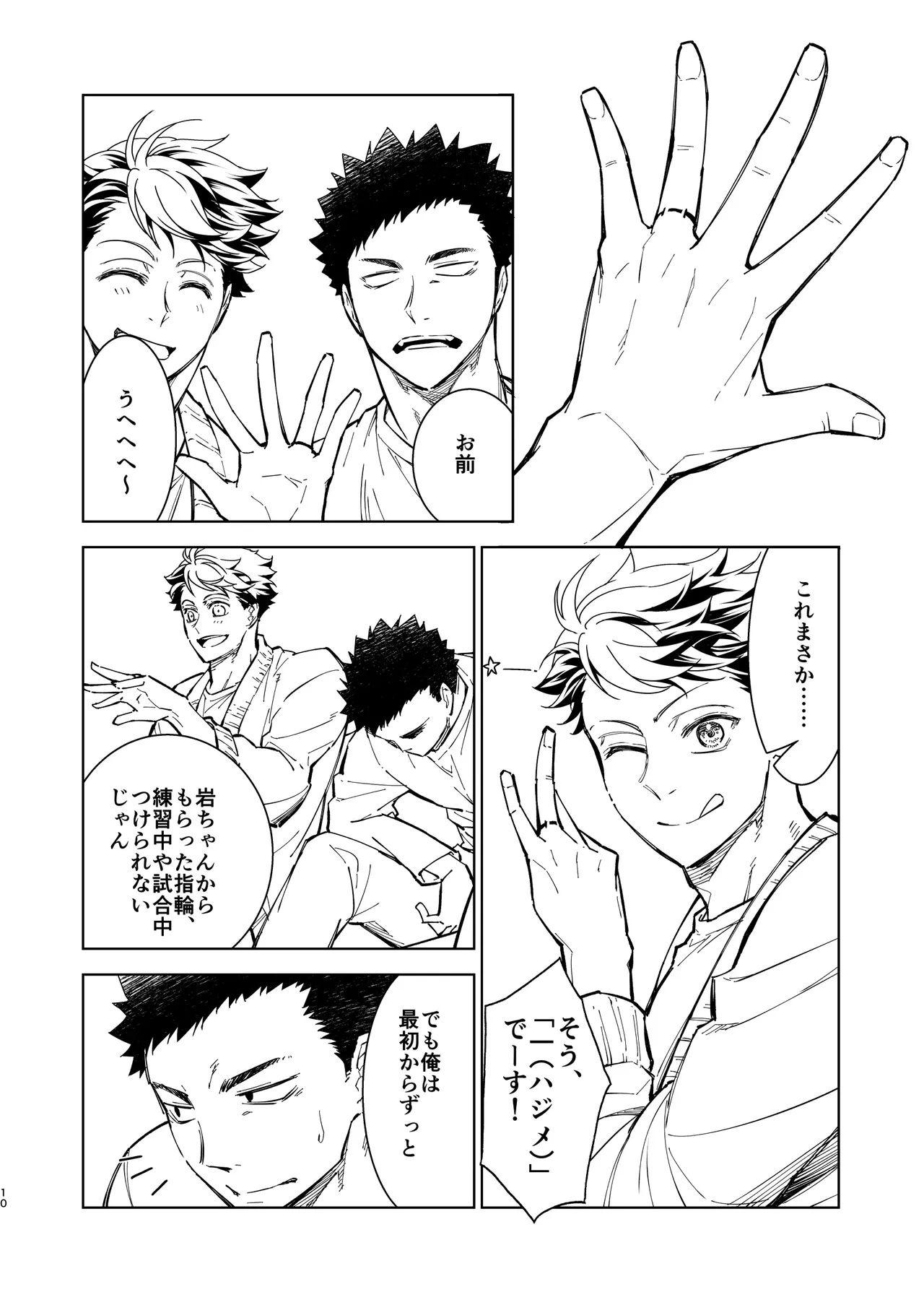 Hello Happiness - Haikyuu DJ - Page 9