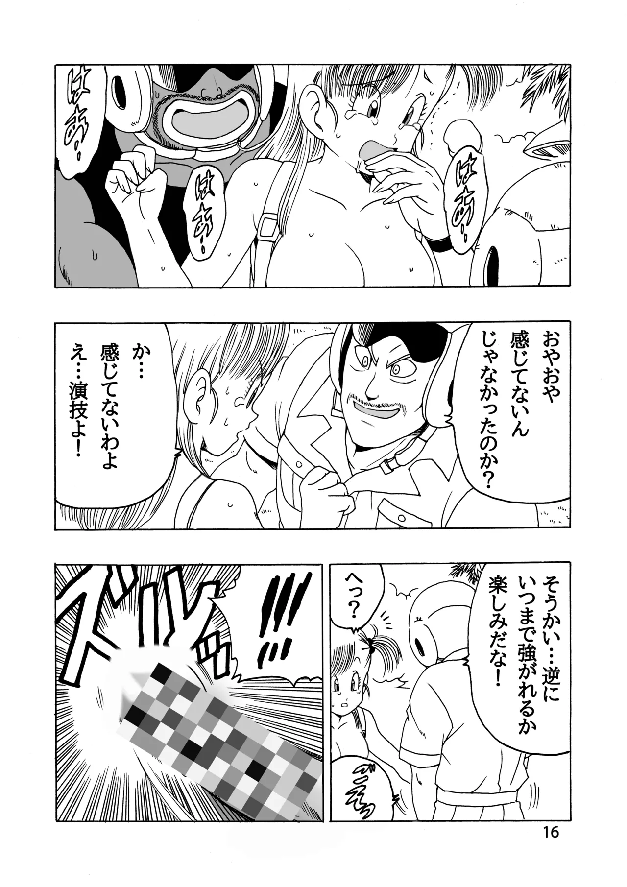 EPISODE OF BULMA NO.2 - Page 16