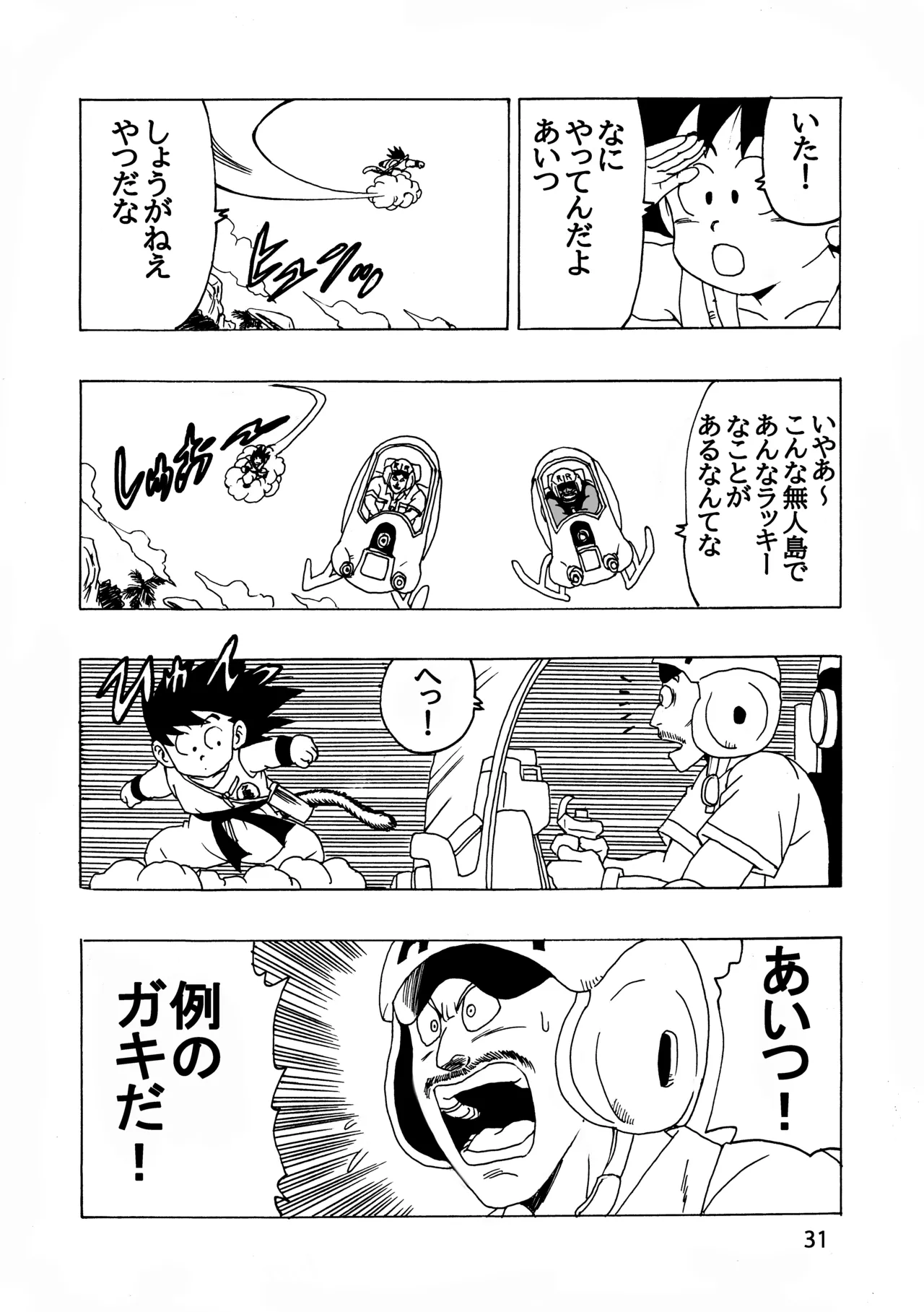 EPISODE OF BULMA NO.2 - Page 31