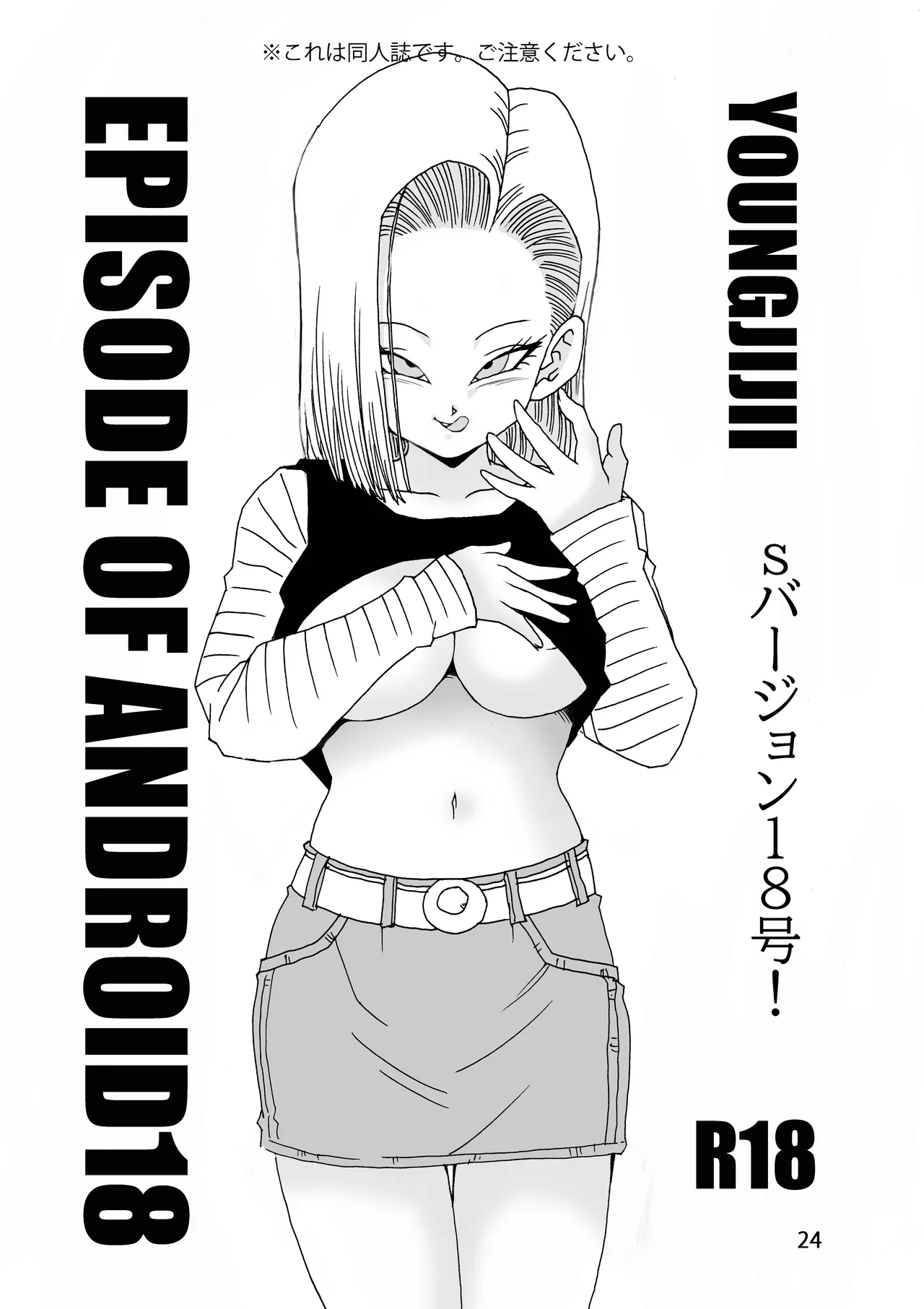 EPISODE OF ANDROID18 page 25 featuring android 18 dragon ball z parody - mosaic censorship sole female hentai manga - read online free