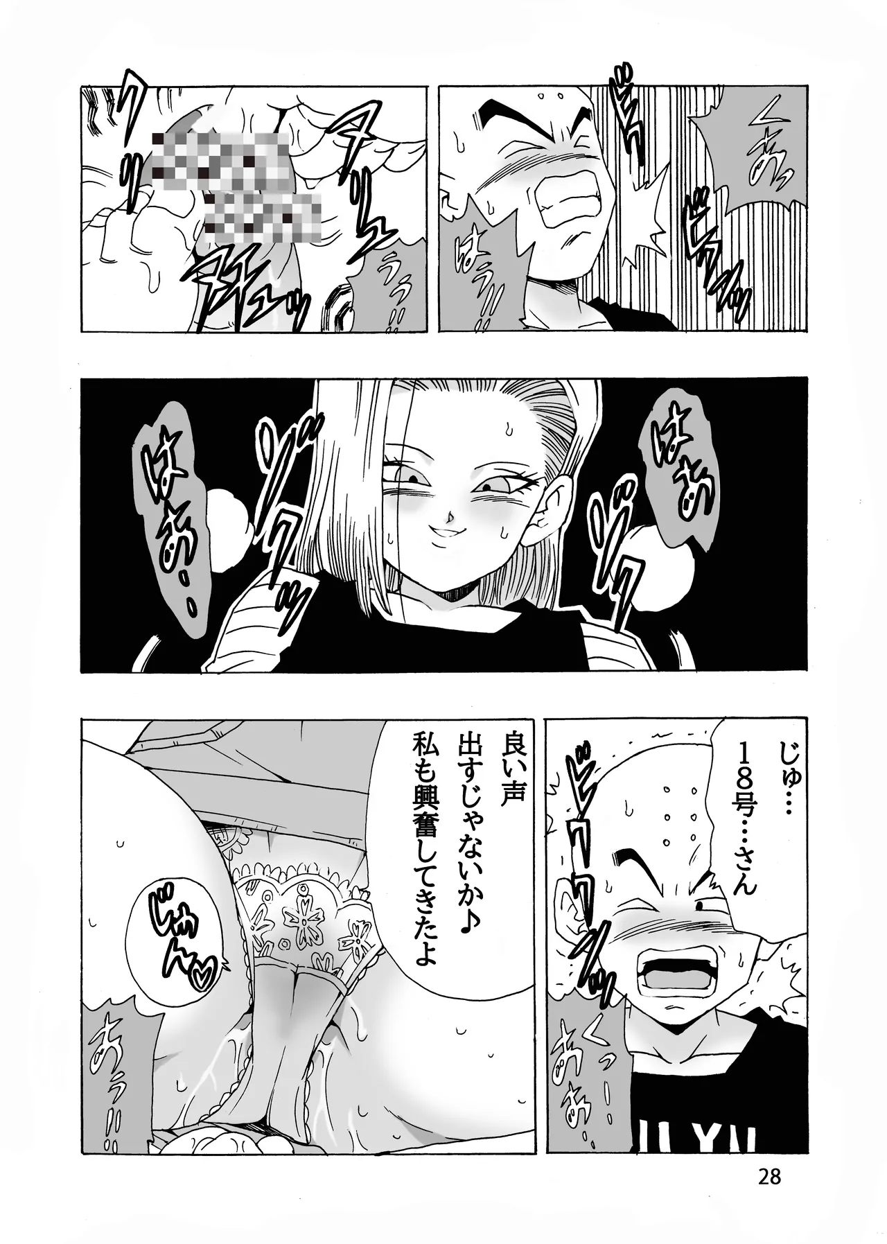 EPISODE OF ANDROID18 page 29 featuring android 18 dragon ball z parody - mosaic censorship sole female hentai manga - read online free