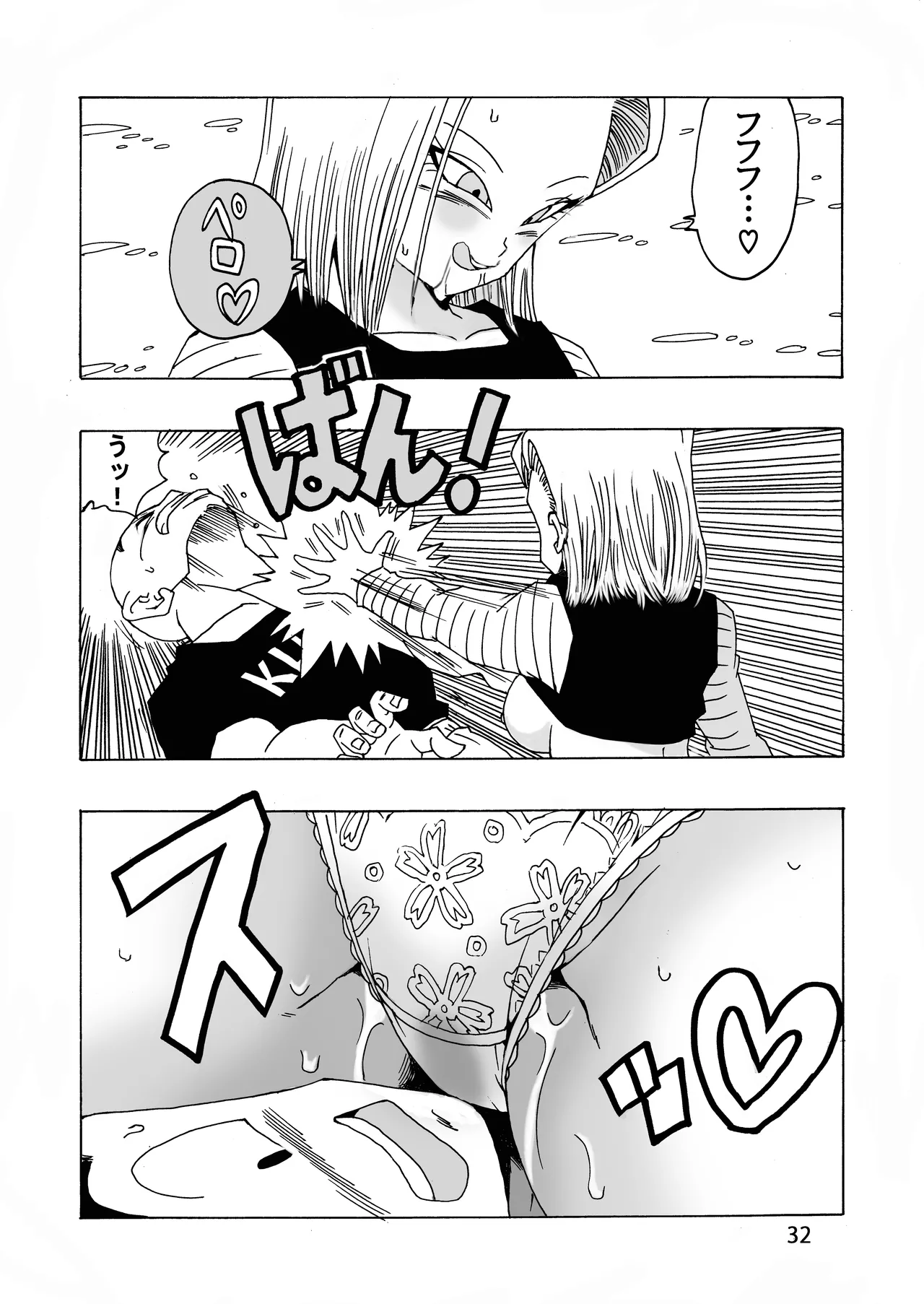 EPISODE OF ANDROID18 - Page 33