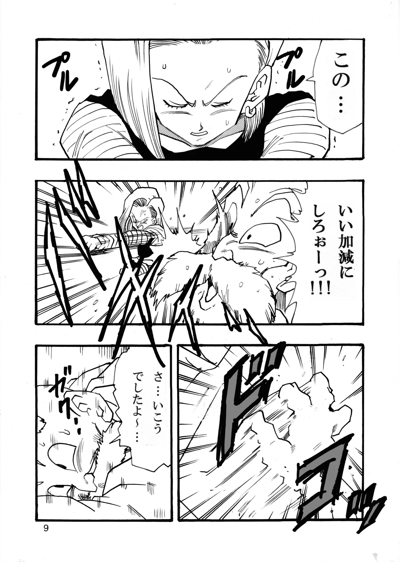 Dragon Ball Girls Collection 1 - Page 10