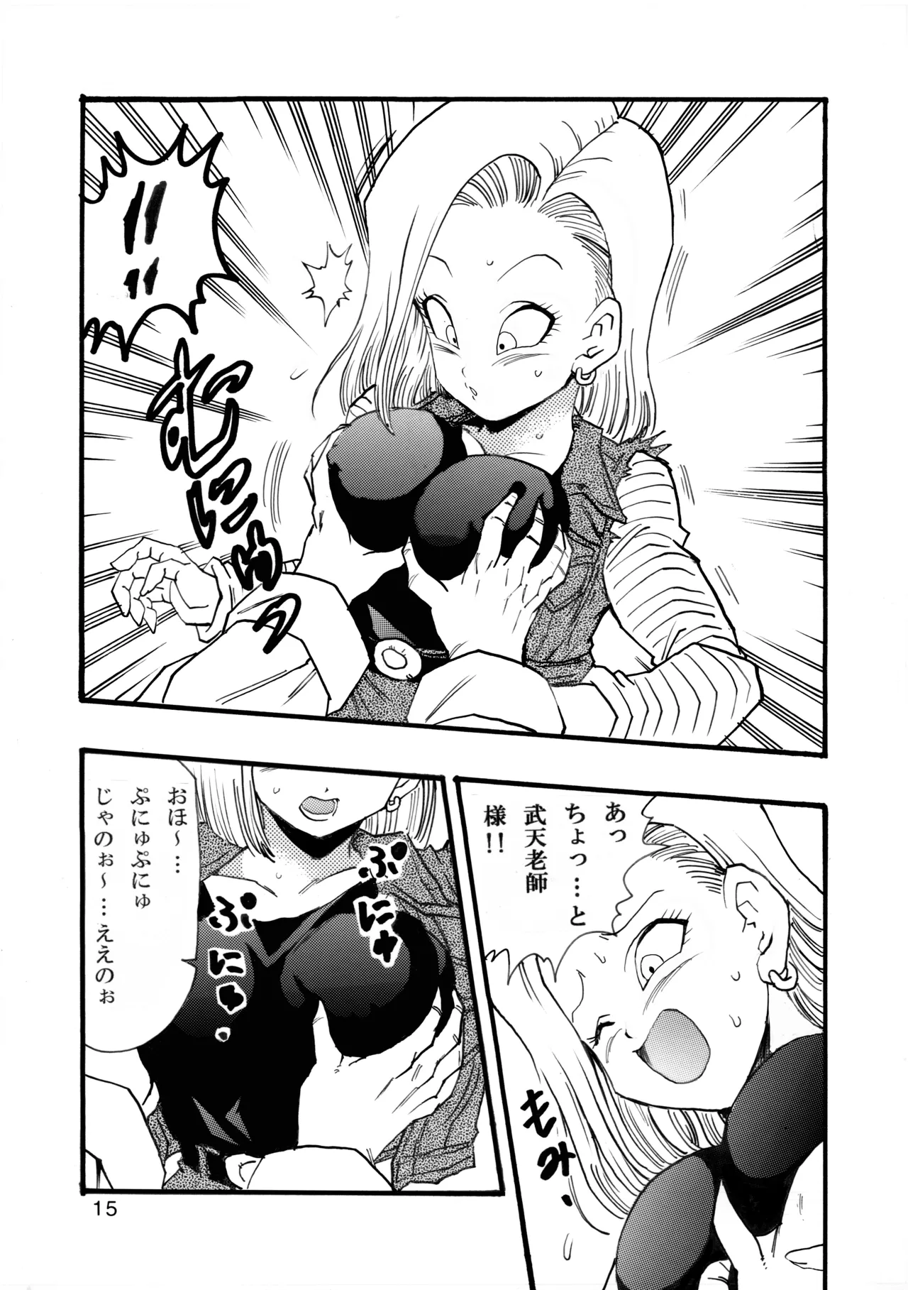 Dragon Ball Girls Collection 1 - Page 16