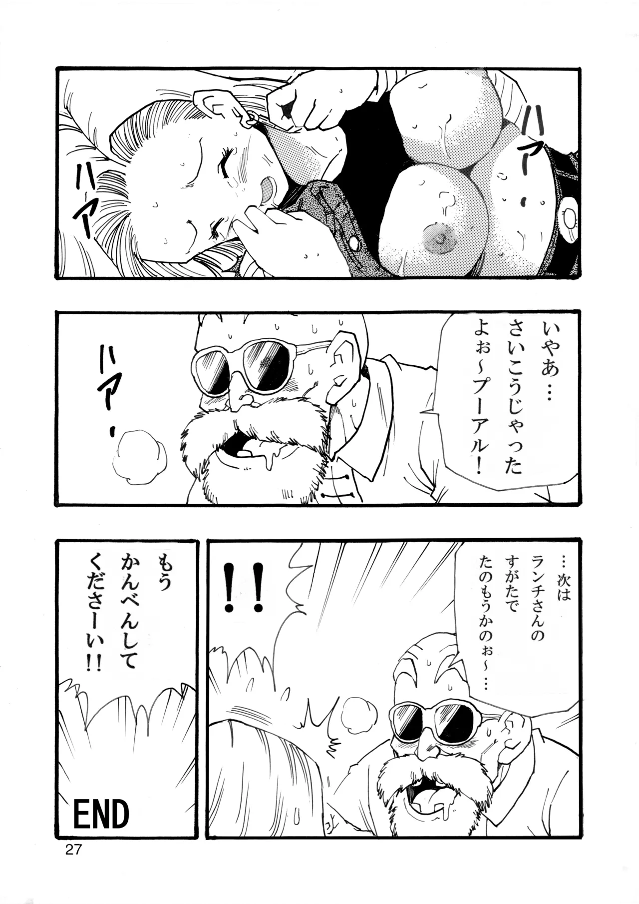 Dragon Ball Girls Collection 1 - Page 28