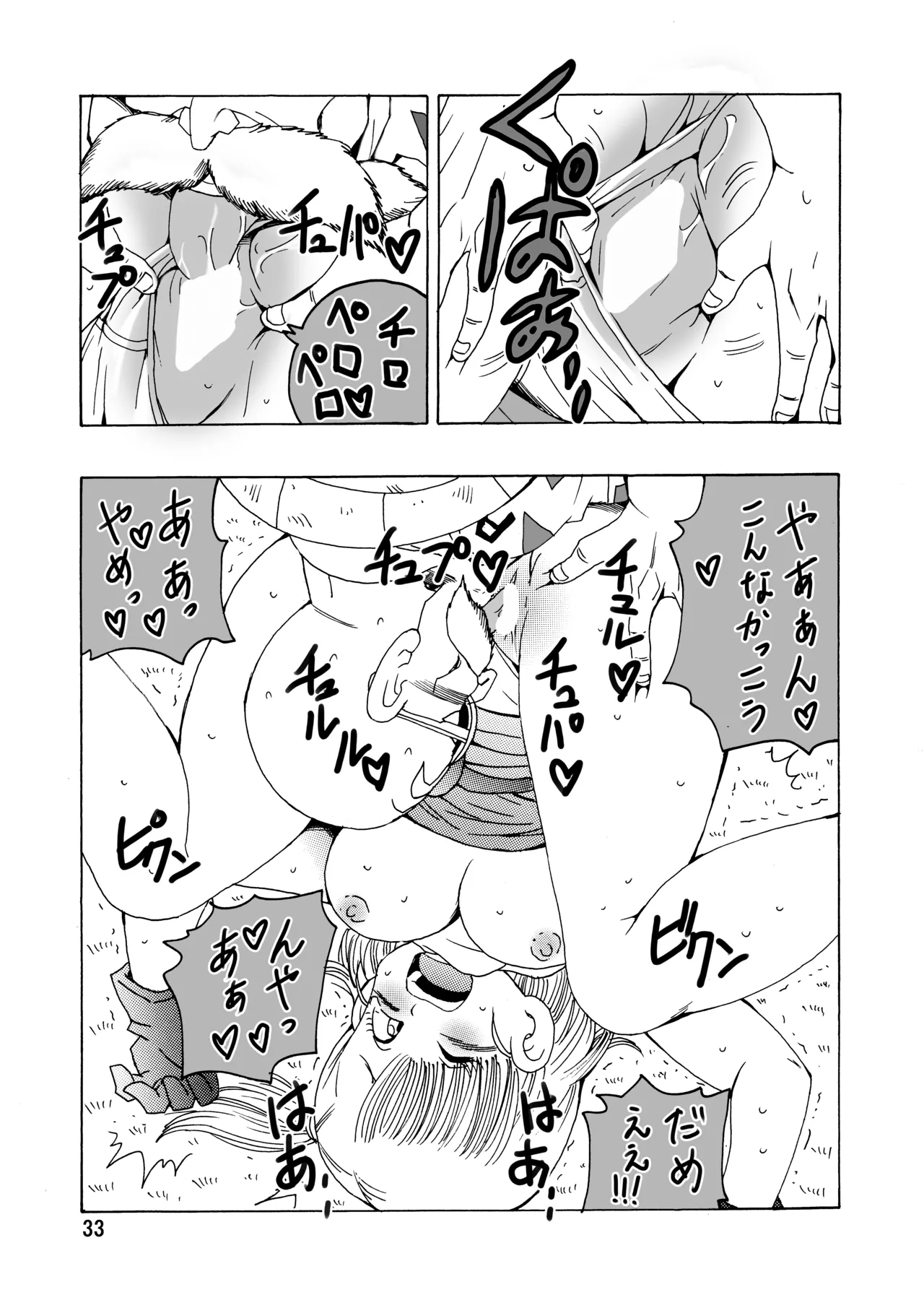 [Monkees (YoungJiJii)] Bulma (Oolong) Hon ~Shenlong no Densetsu~ (Dragon Ball) [Digital] page 34 featuring master roshi dragon ball parody - old man sunglasses hentai manga - read online free