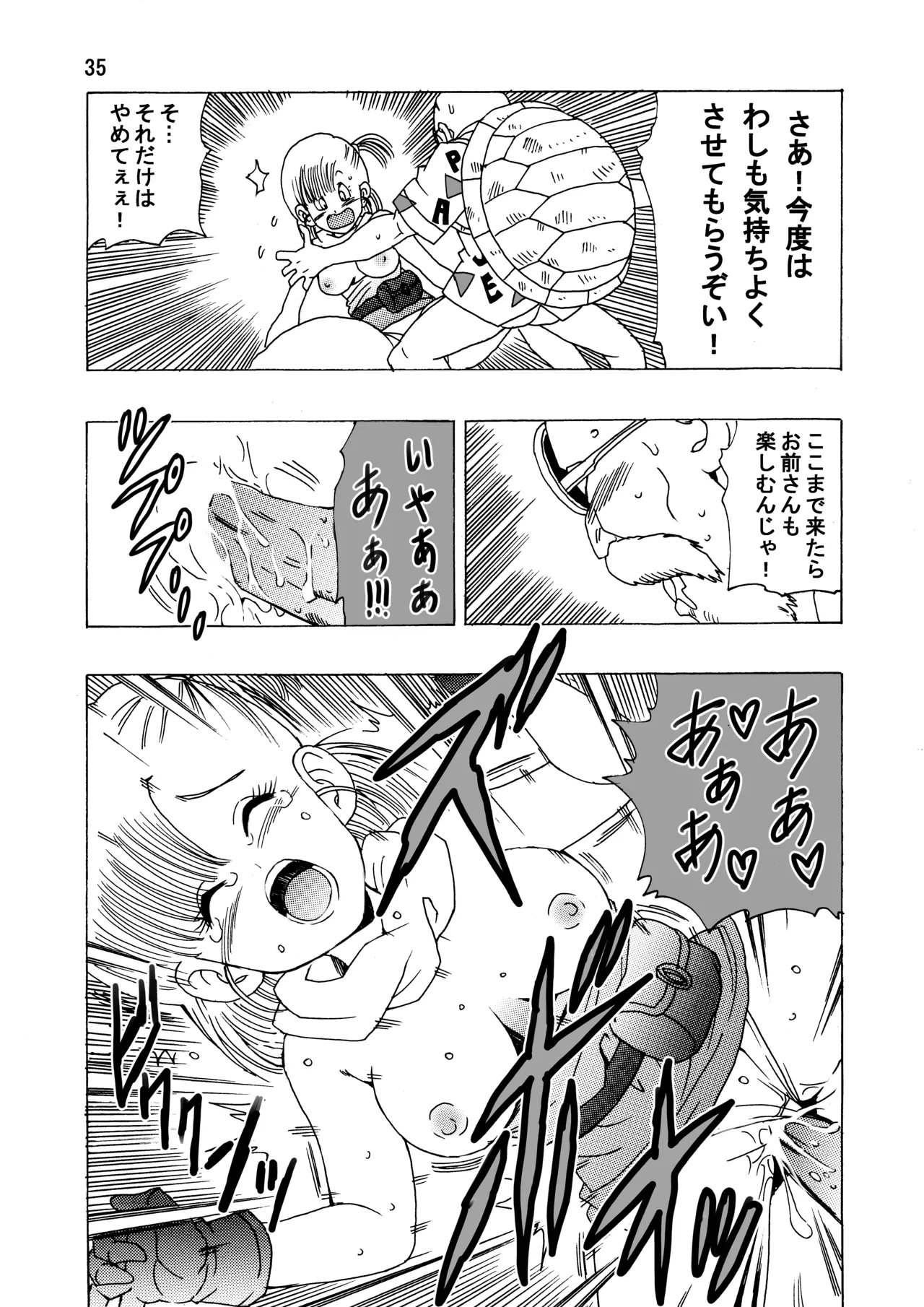 [Monkees (YoungJiJii)] Bulma (Oolong) Hon ~Shenlong no Densetsu~ (Dragon Ball) [Digital] page 36 featuring master roshi dragon ball parody - old man sunglasses hentai manga - read online free
