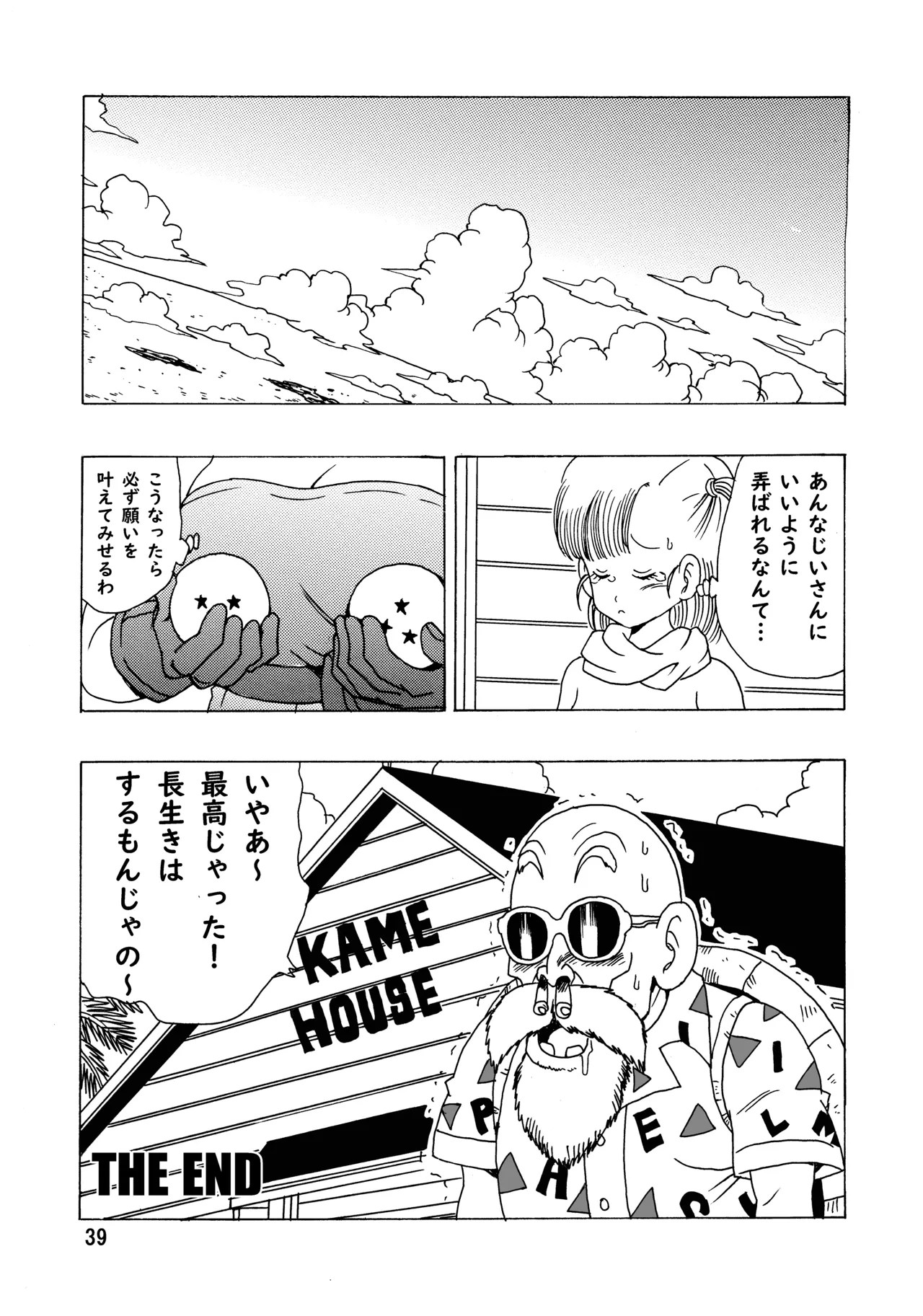 [Monkees (YoungJiJii)] Bulma (Oolong) Hon ~Shenlong no Densetsu~ (Dragon Ball) [Digital] page 40 featuring master roshi dragon ball parody - old man sunglasses hentai manga - read online free