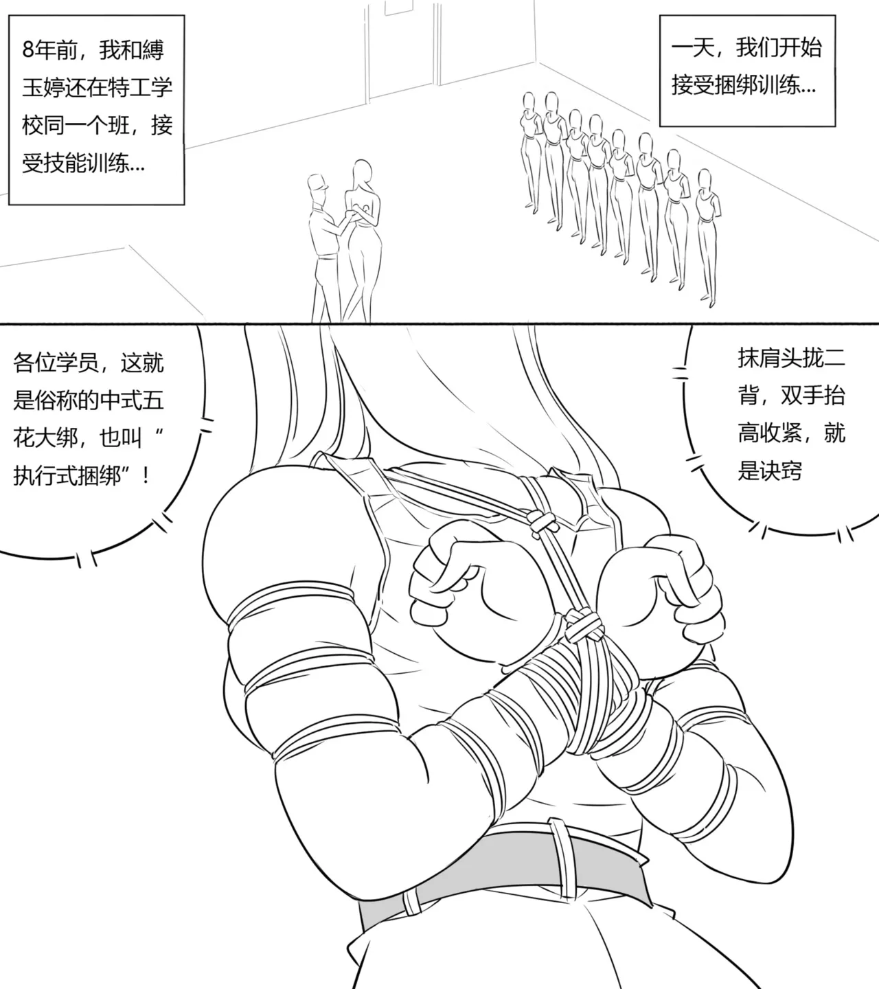 性感特工的捆绑人生4 page 10 - bondage shibari hentai manga - read online free