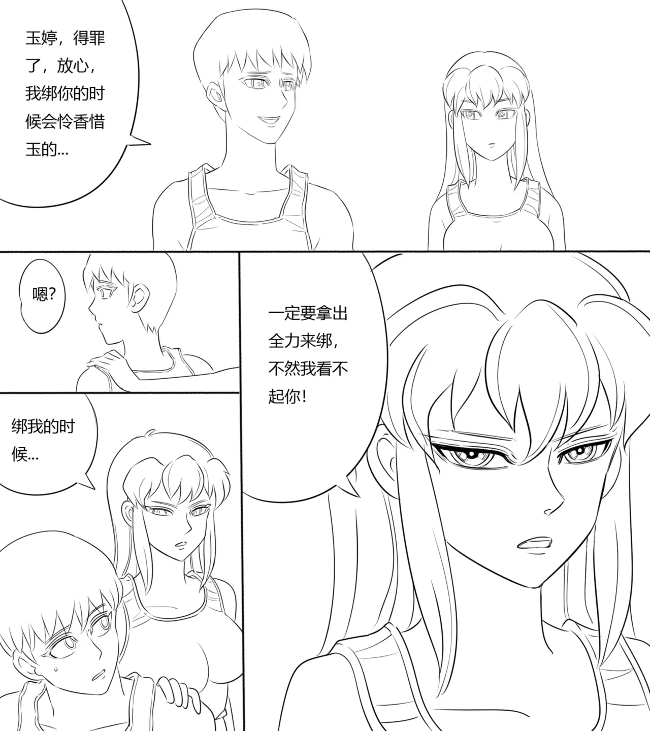 性感特工的捆绑人生4 page 12 - bondage shibari hentai manga - read online free