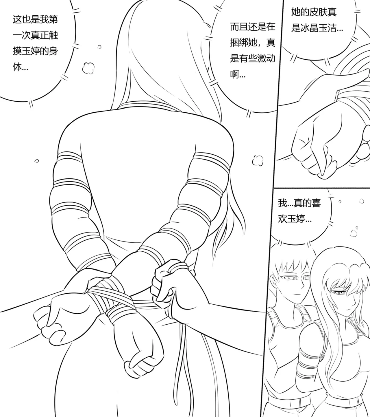 性感特工的捆绑人生4 page 15 - bondage shibari hentai manga - read online free