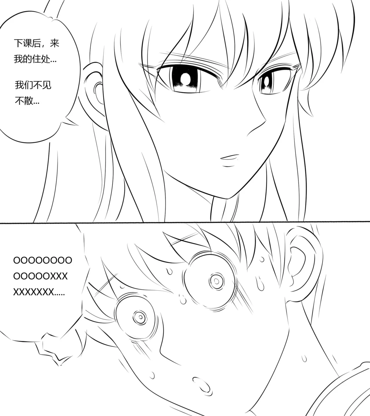 性感特工的捆绑人生4 - Page 23