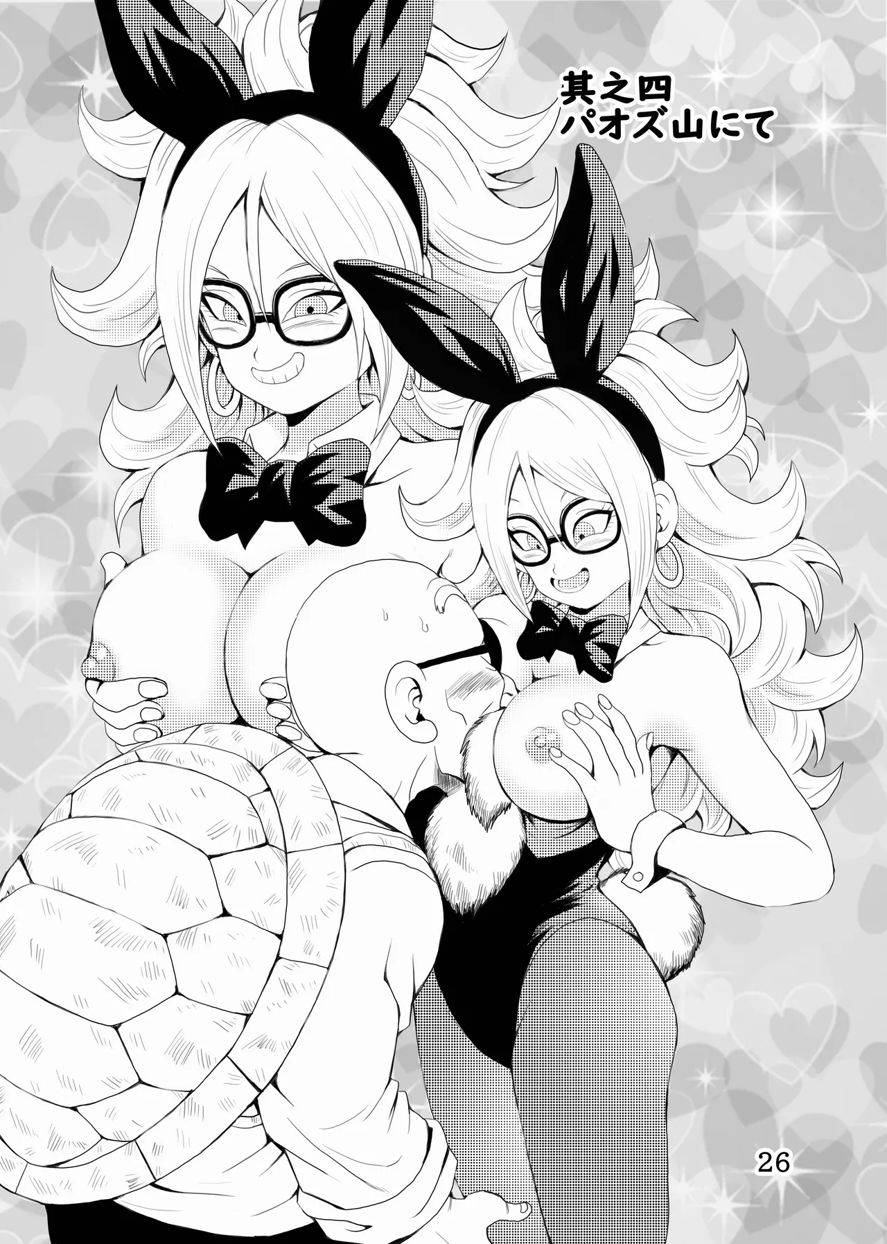 Episode of Bulma - Android 21 Version - Page 27