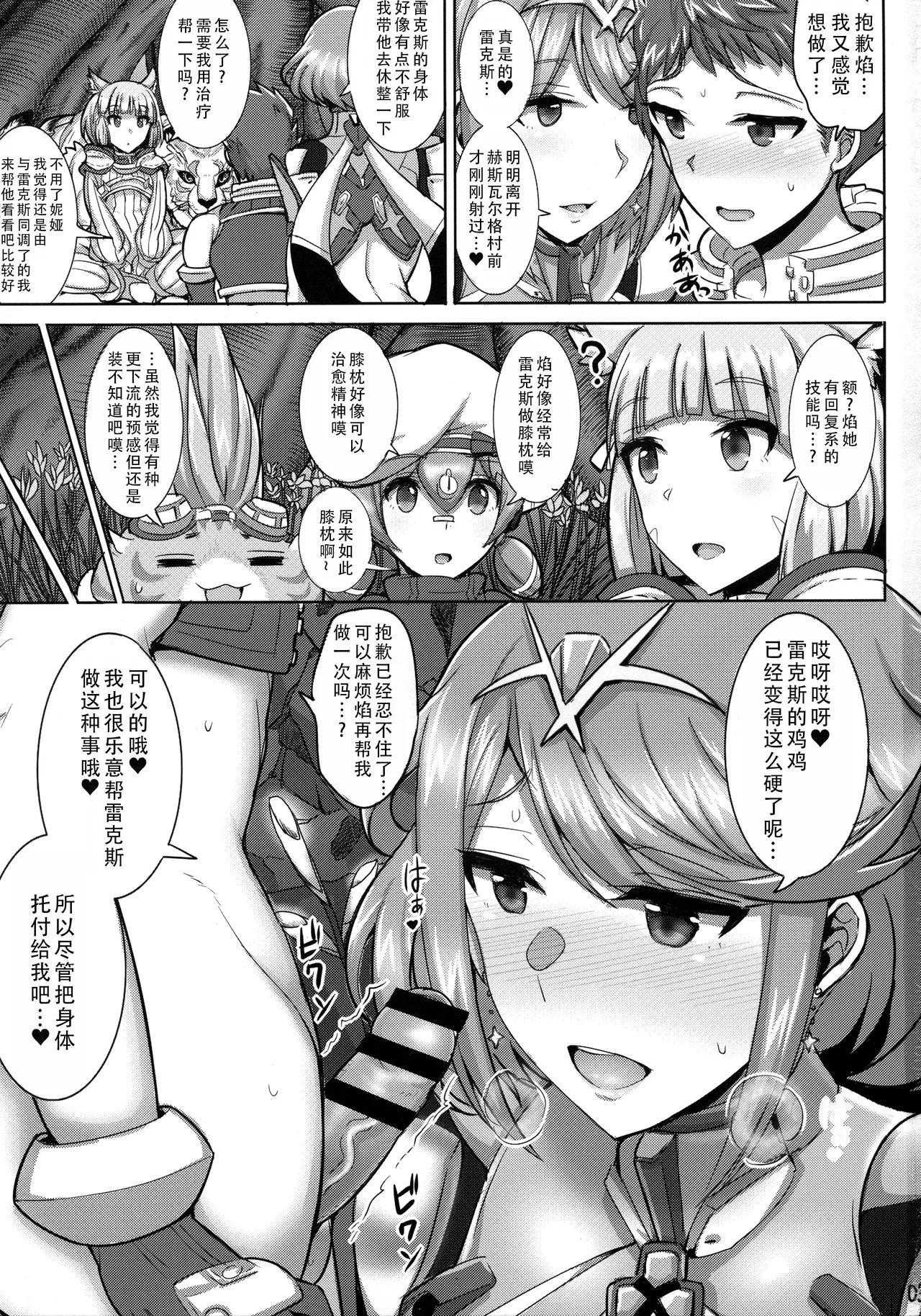 Preview page 3