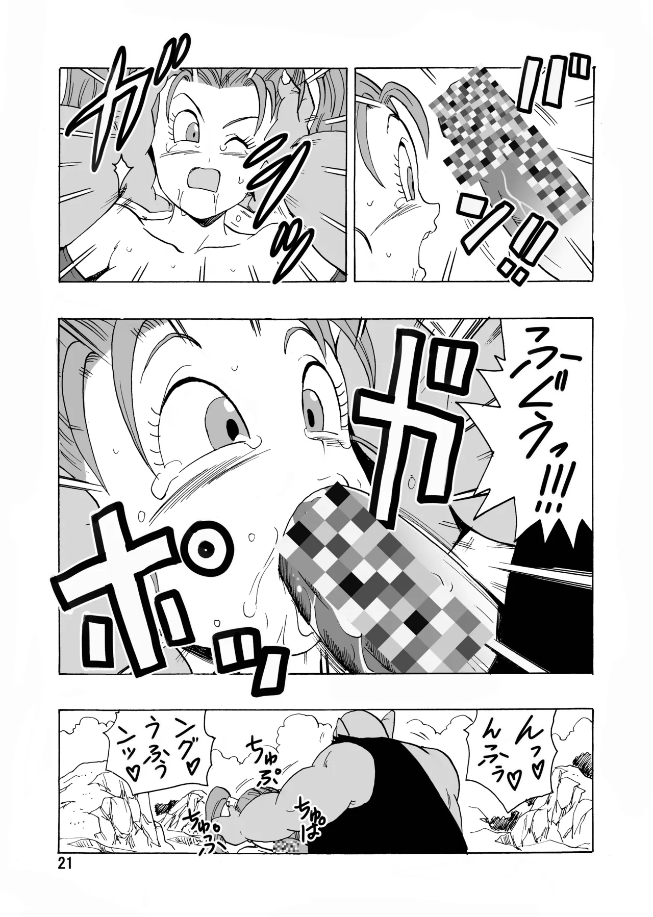 Jessica ga Monster ni Osowarechau Hon - Page 22
