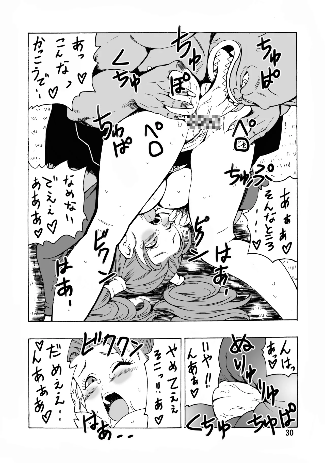 Jessica ga Monster ni Osowarechau Hon page 31 featuring jessica albert dragon quest viii parody - big breasts sole female hentai manga - read online free