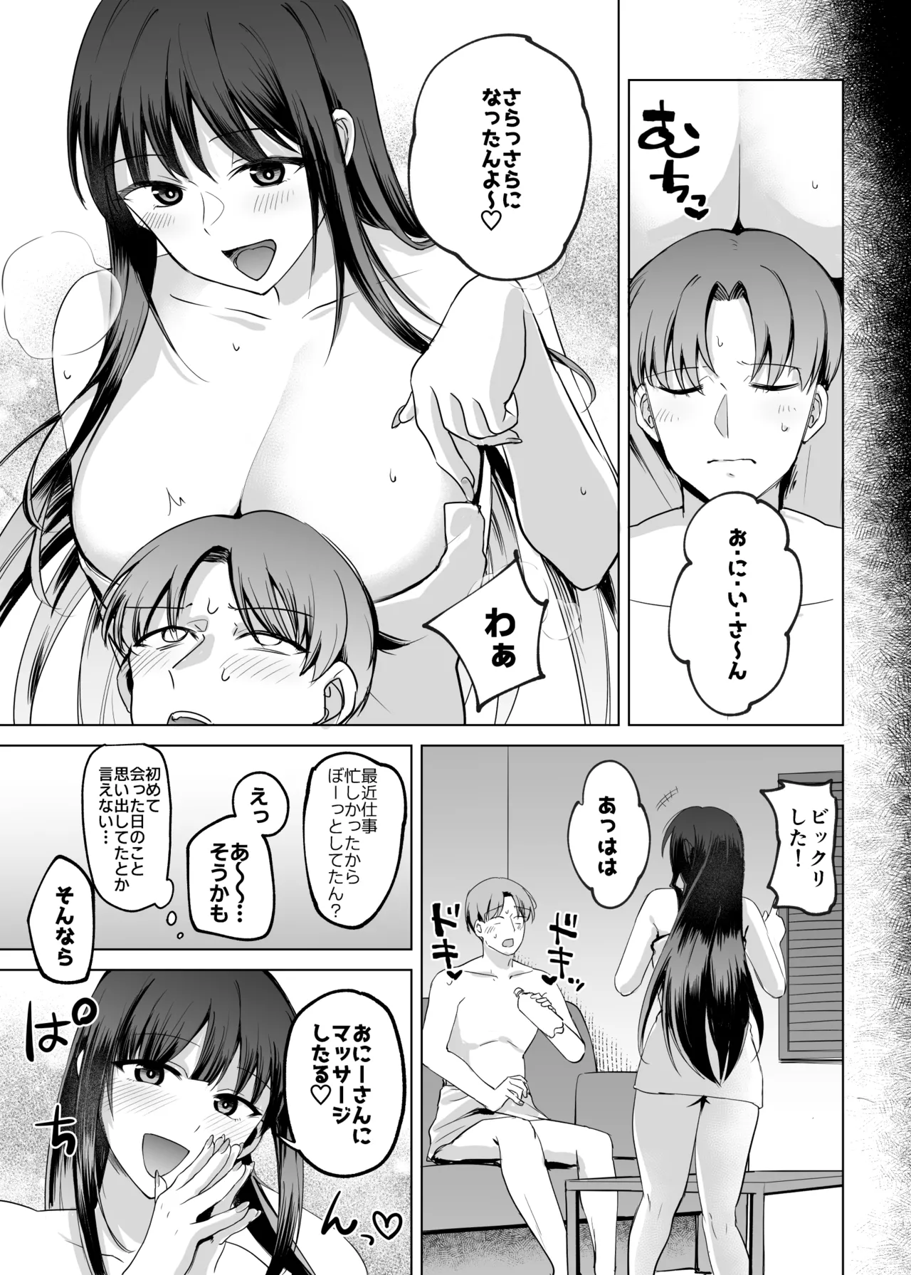 Bosei ga Arisugiru Bakunyuu JK to Kinyoubi no Amama Ecchi page 31 original parody - big breasts femdom hentai manga - read online free