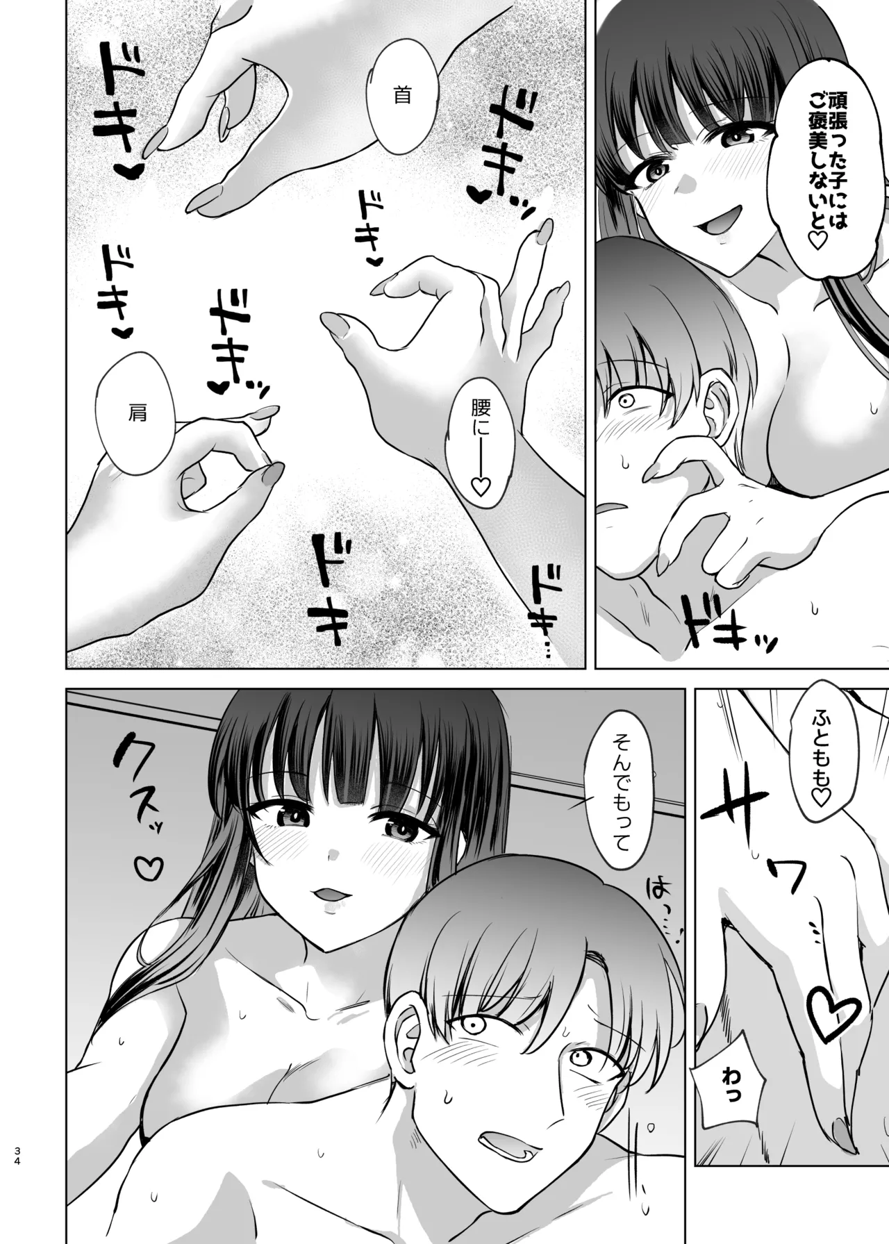 Bosei ga Arisugiru Bakunyuu JK to Kinyoubi no Amama Ecchi page 34 original parody - big breasts femdom hentai manga - read online free