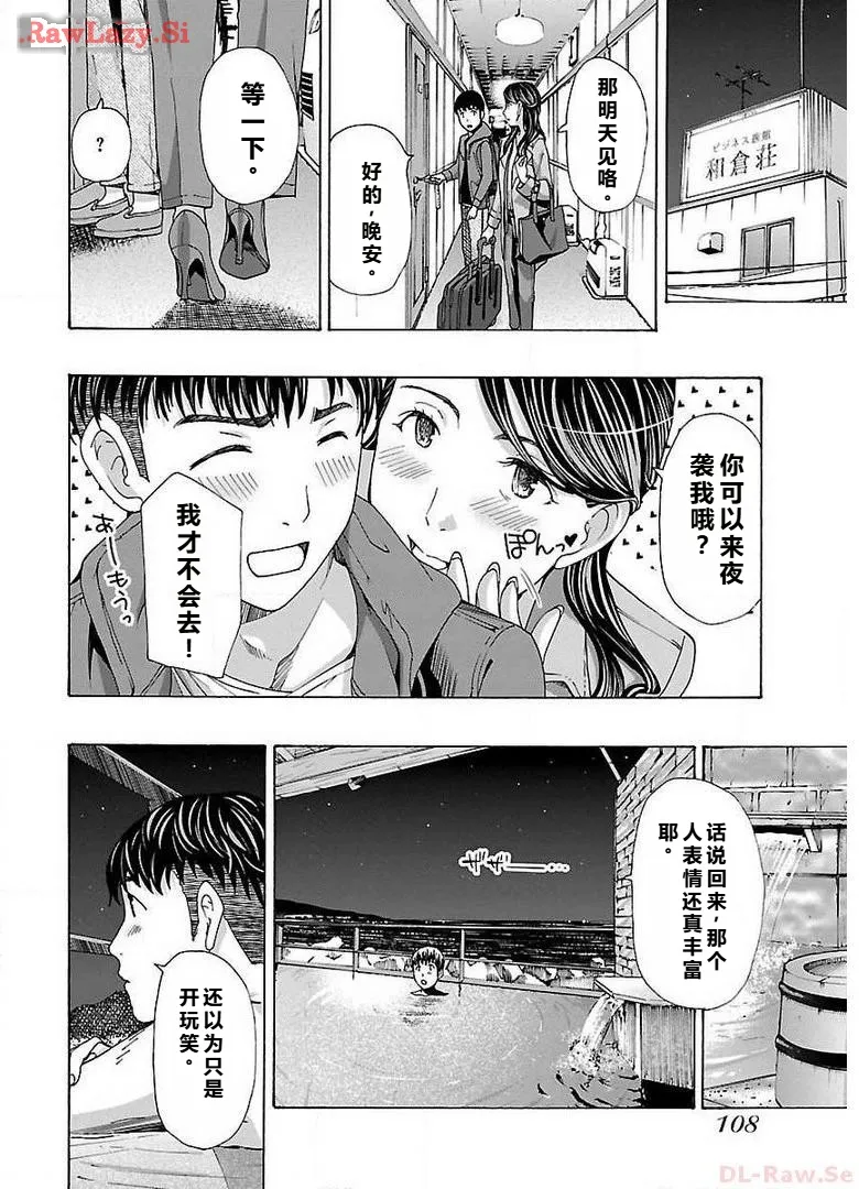 イケナイ菜々子さん 第1-7話 page 110 - milf kissing hentai manga - read online free