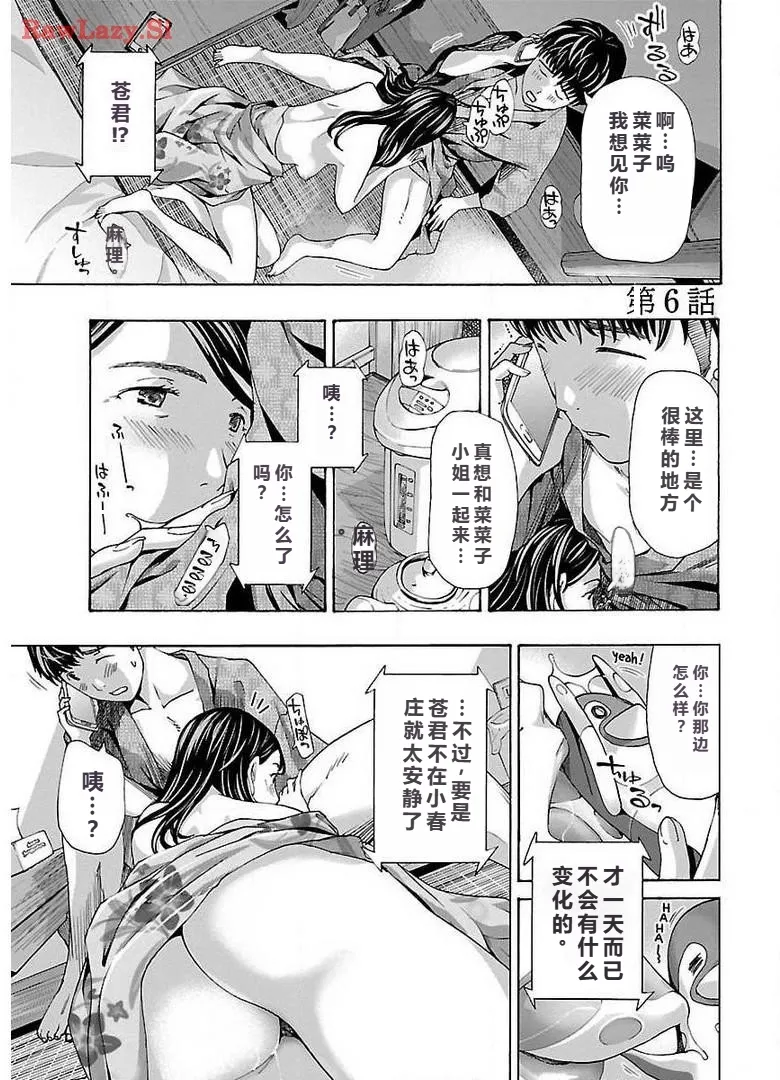 イケナイ菜々子さん 第1-7話 page 123 - milf kissing hentai manga - read online free