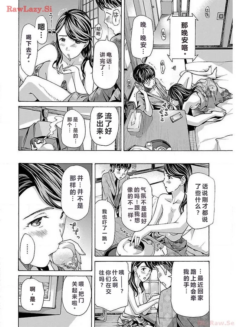 イケナイ菜々子さん 第1-7話 page 126 - milf kissing hentai manga - read online free
