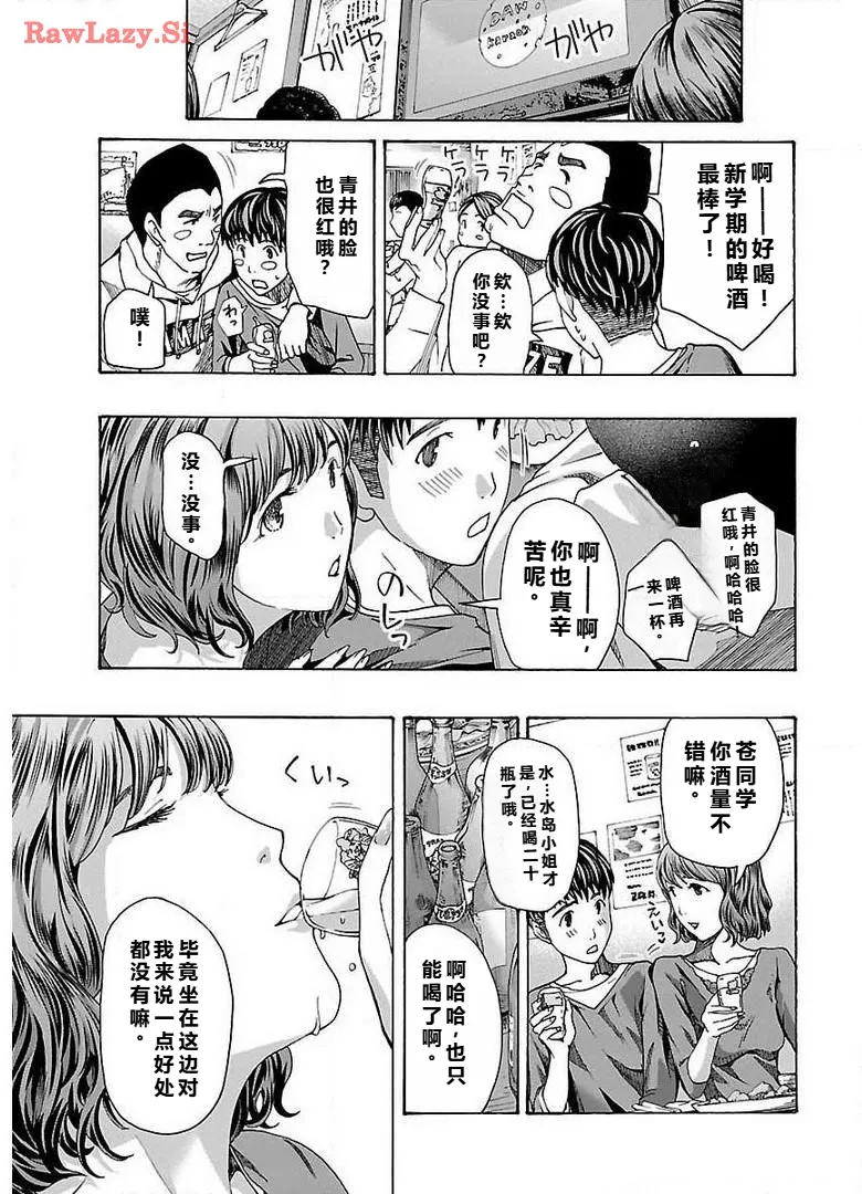 イケナイ菜々子さん 第1-7話 page 165 - milf kissing hentai manga - read online free