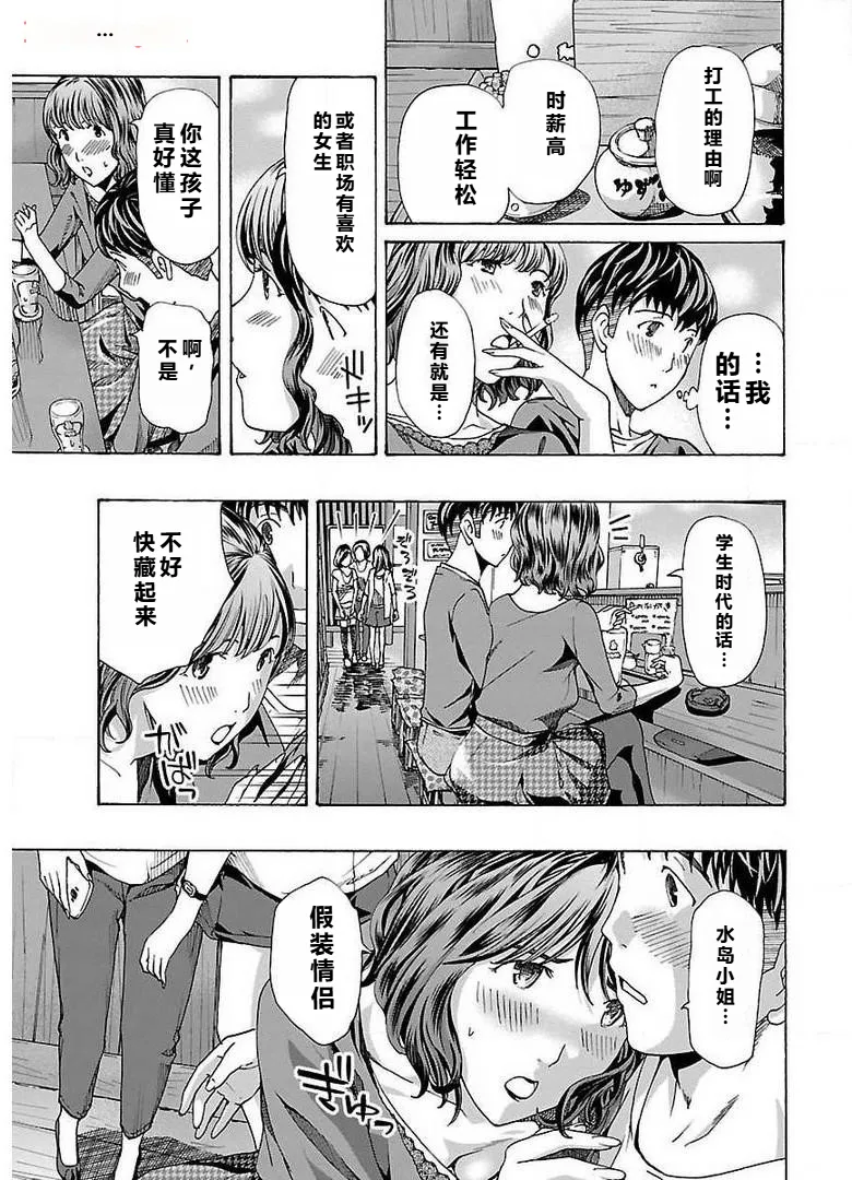 イケナイ菜々子さん 第1-7話 page 169 - milf kissing hentai manga - read online free
