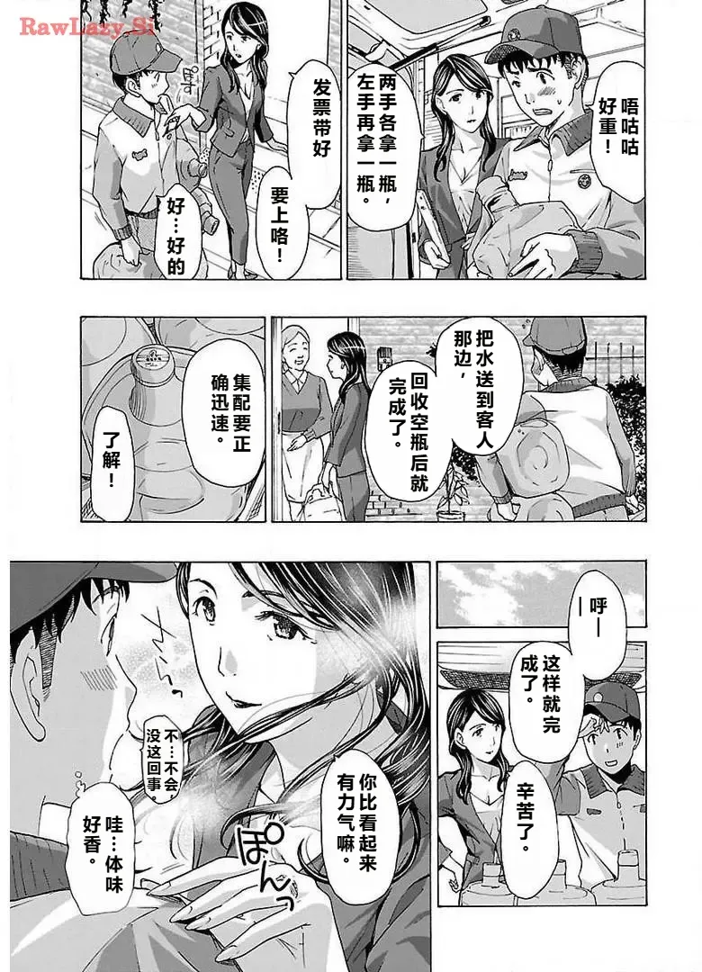 イケナイ菜々子さん 第1-7話 page 41 - milf kissing hentai manga - read online free