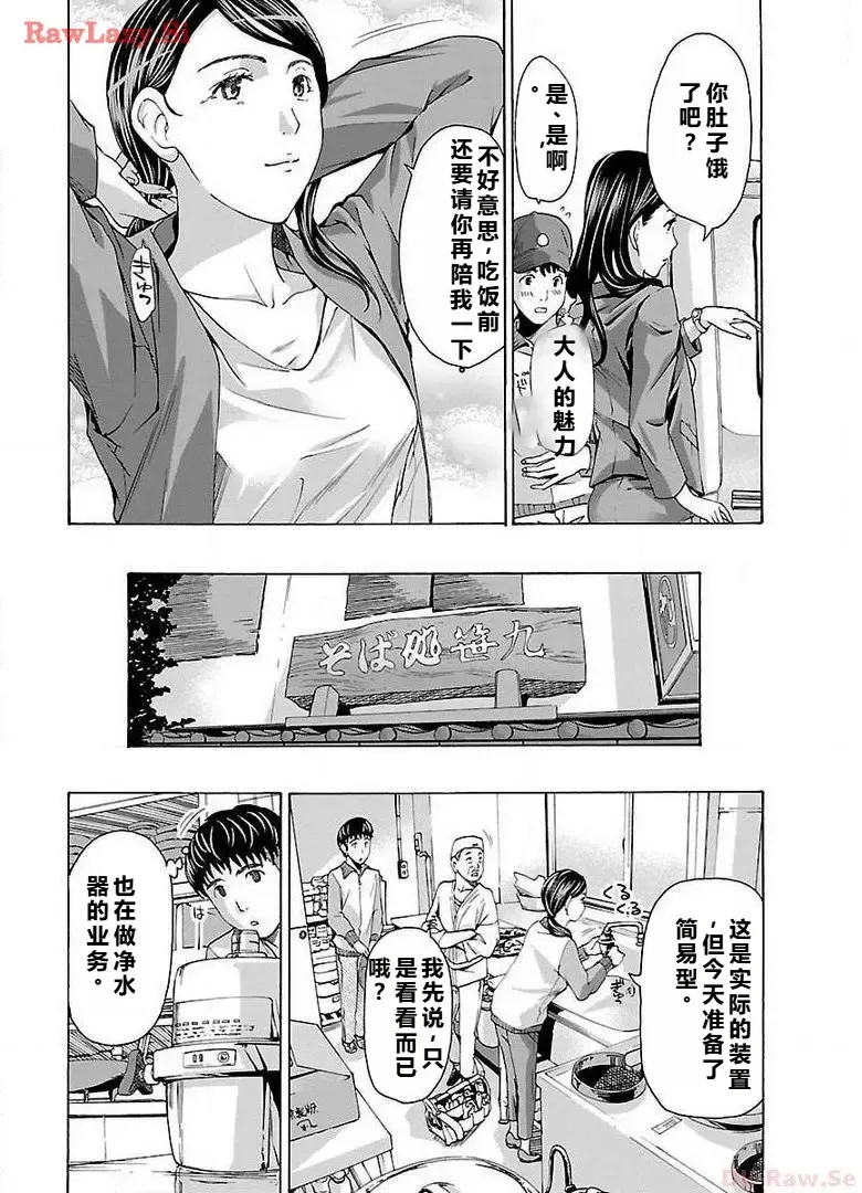 イケナイ菜々子さん 第1-7話 page 42 - milf kissing hentai manga - read online free