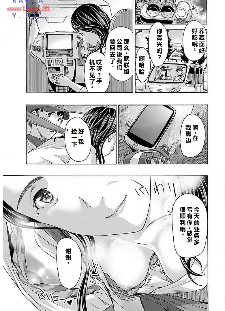 イケナイ菜々子さん 第1-7話 - Page 45