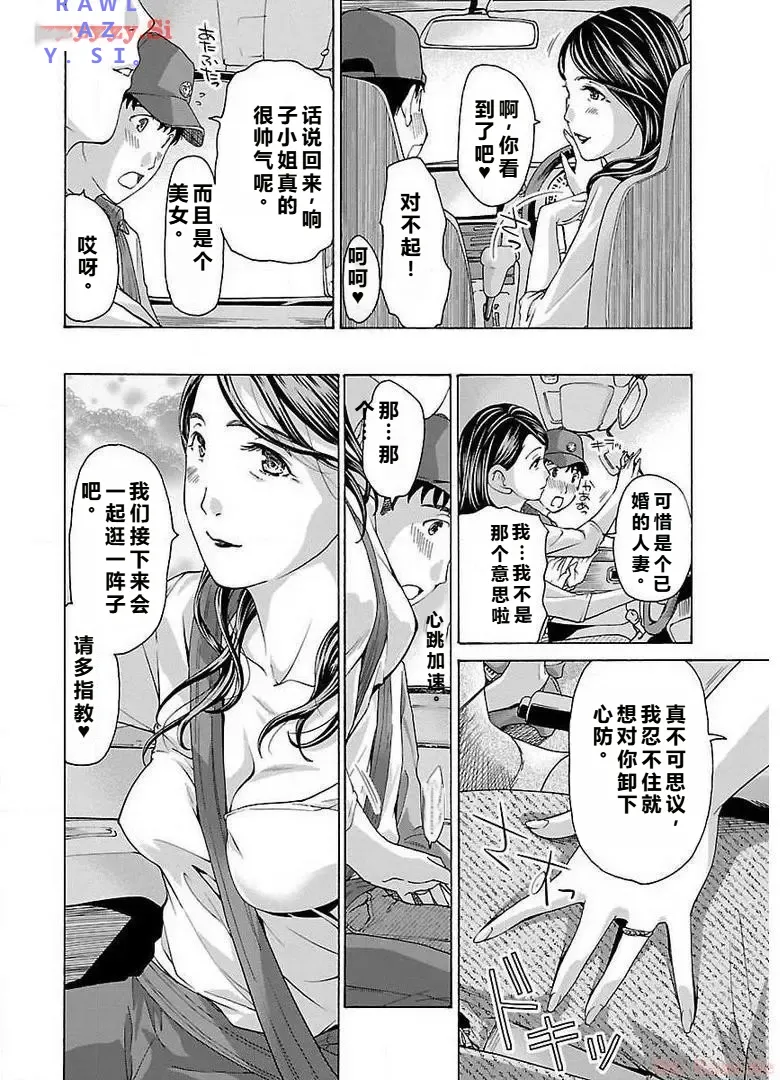 イケナイ菜々子さん 第1-7話 - Page 46